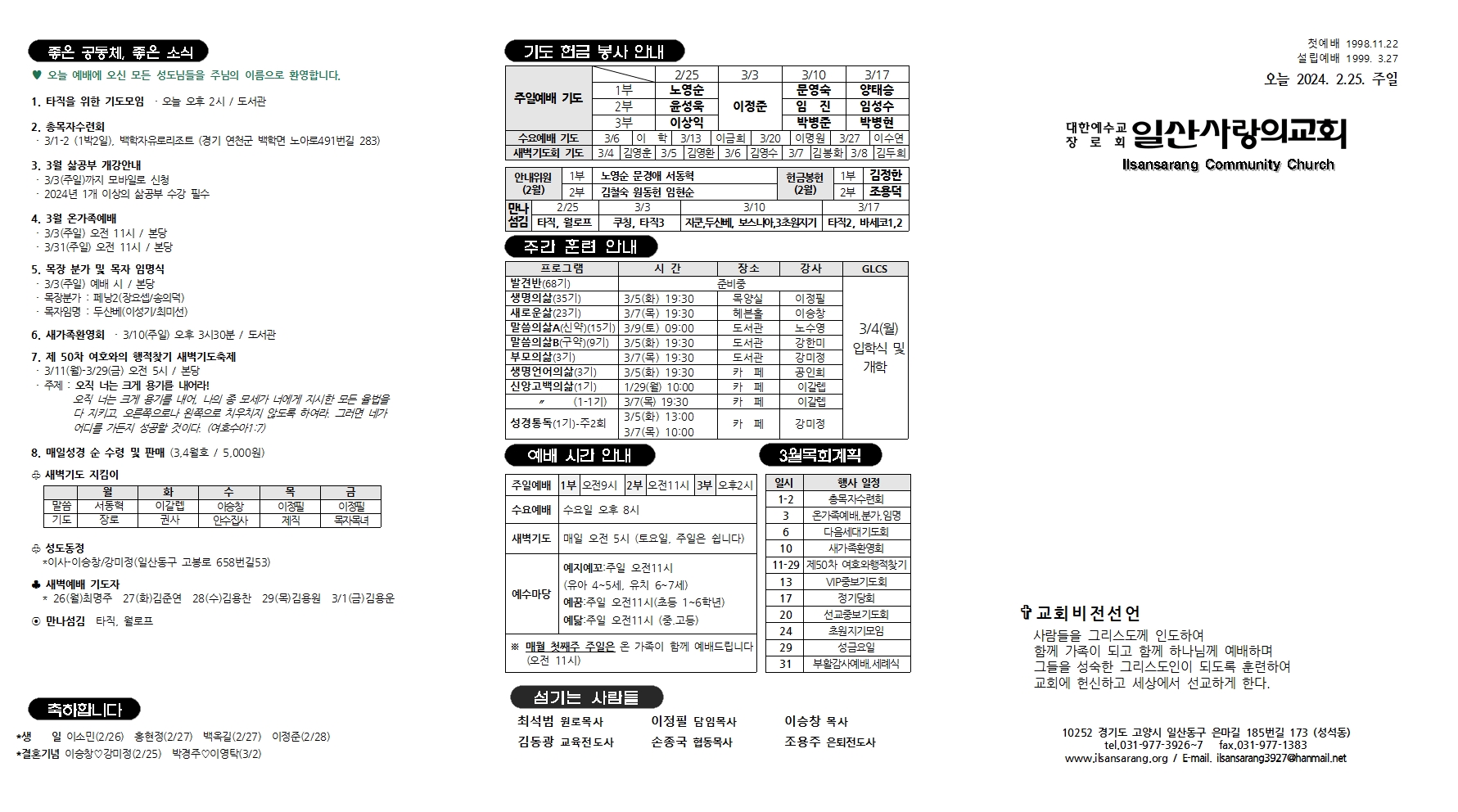 20240225주보_7_1001.jpg