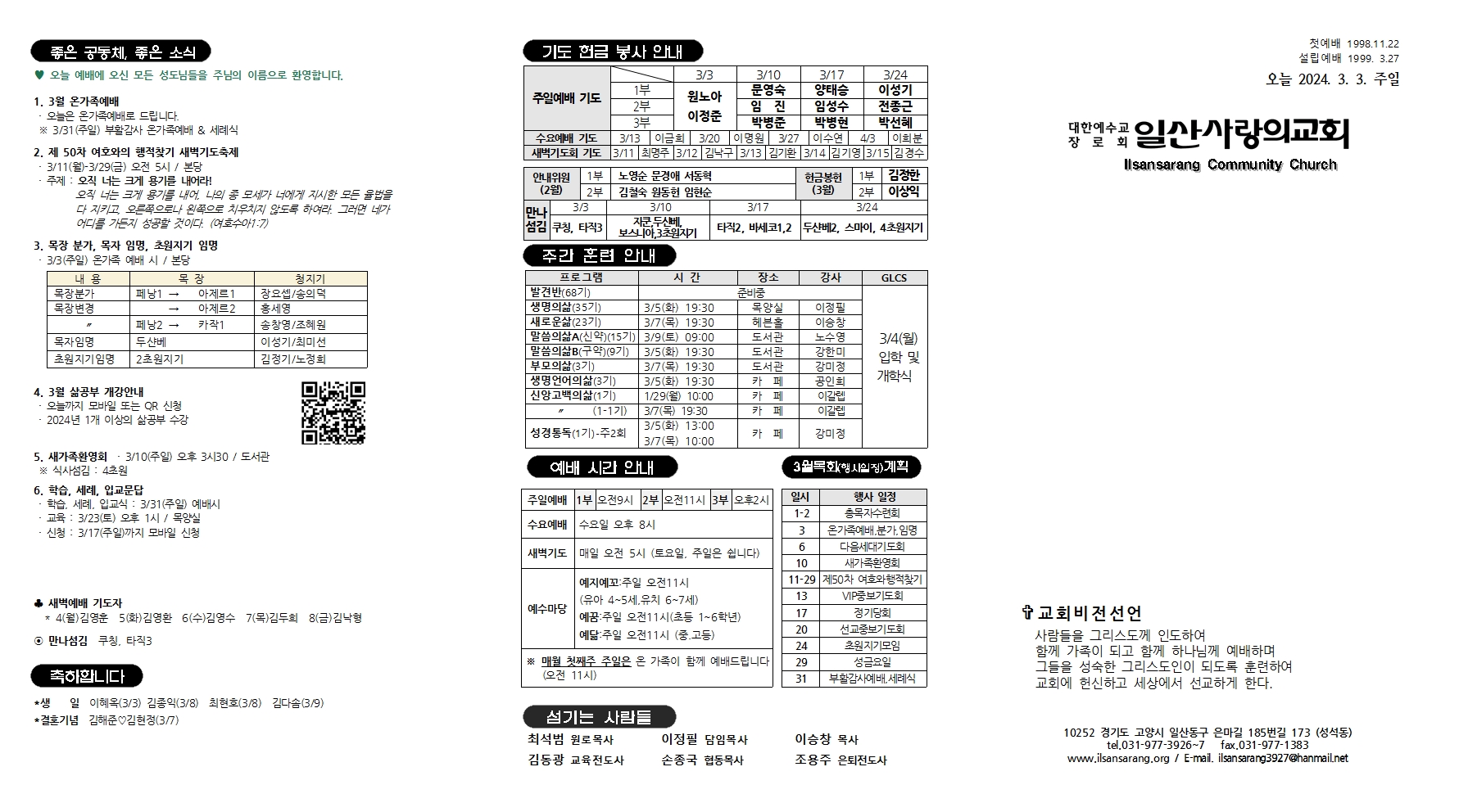 20240303주보_6001.jpg