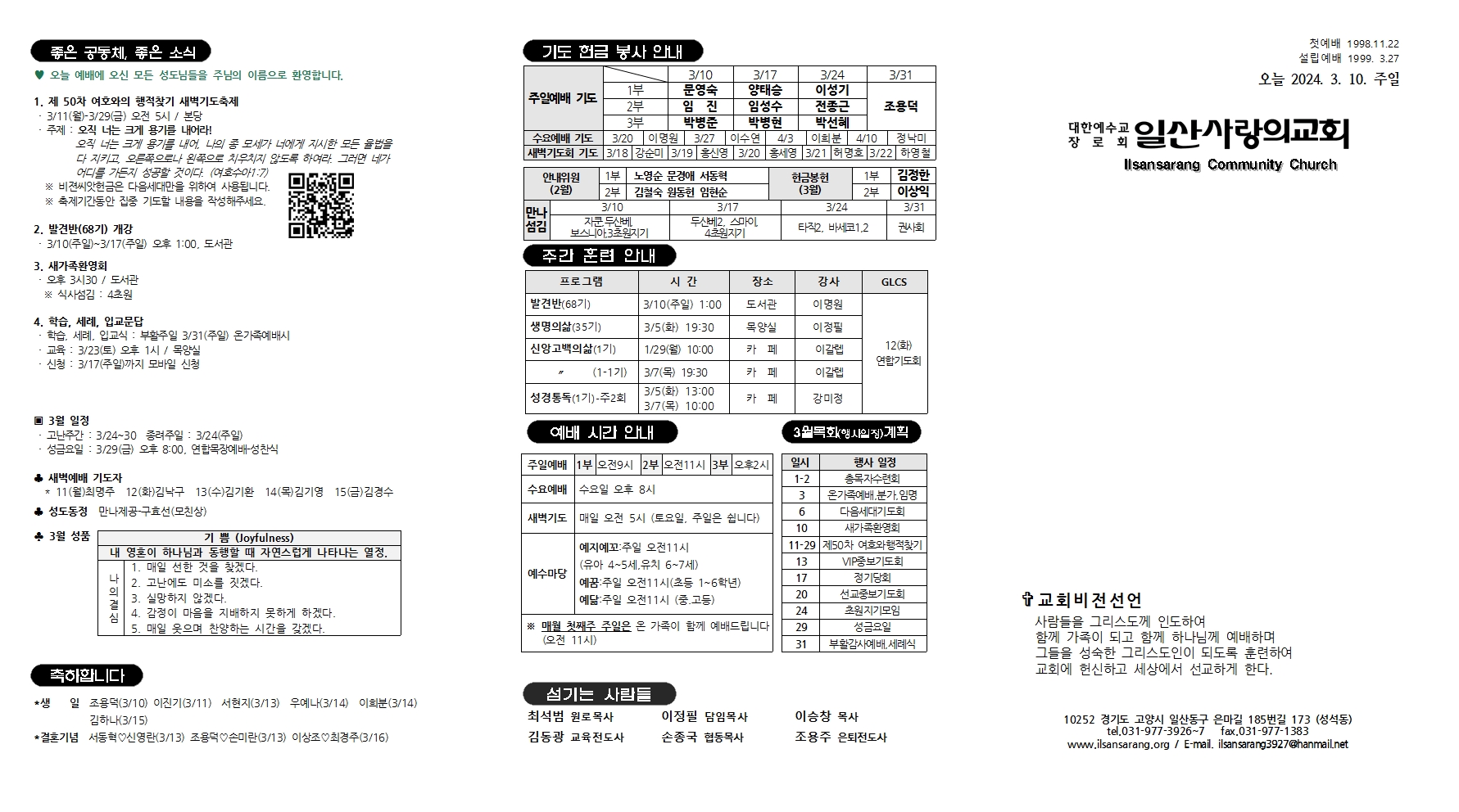 20240310주보_8001.jpg