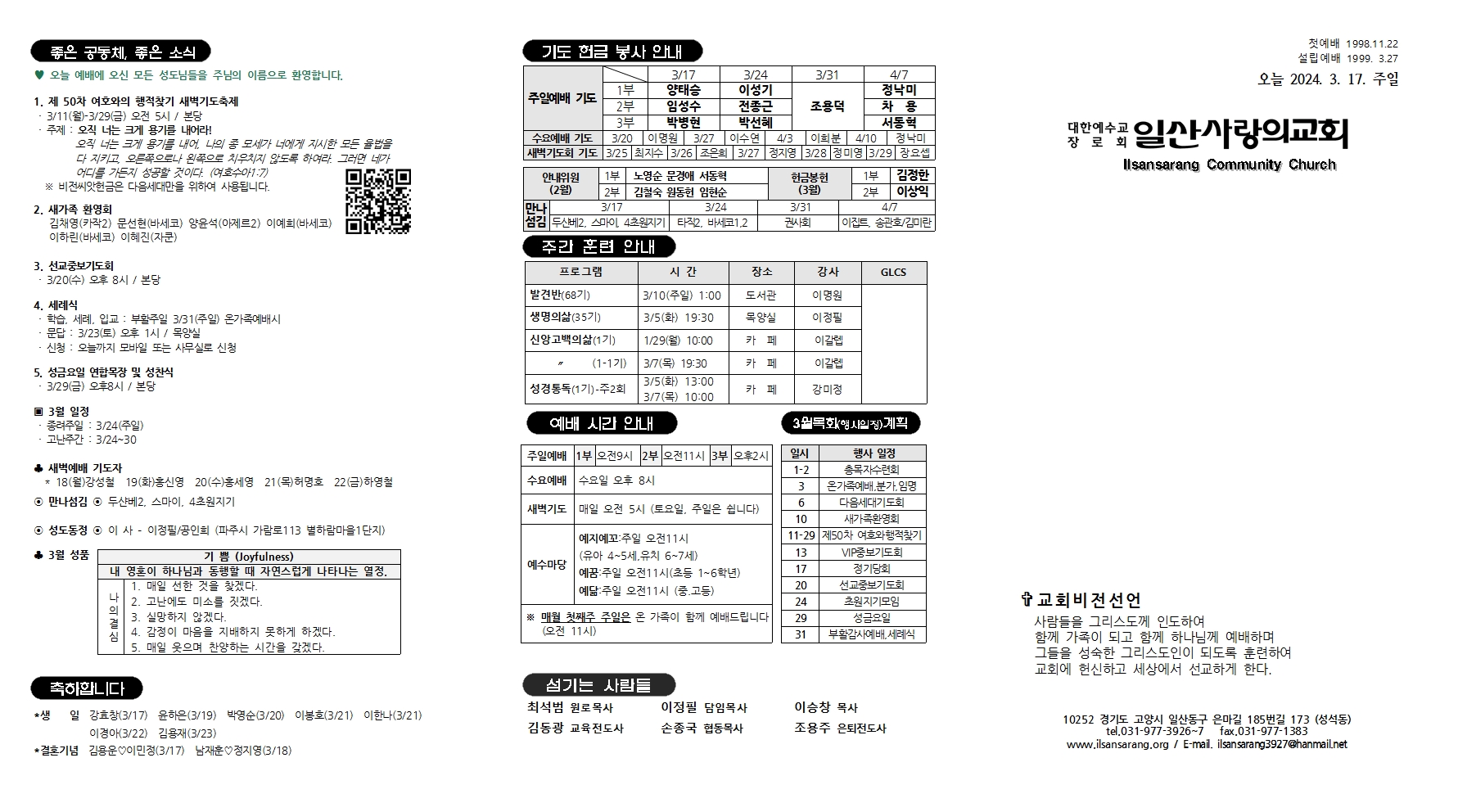 20240317주보_7001.jpg