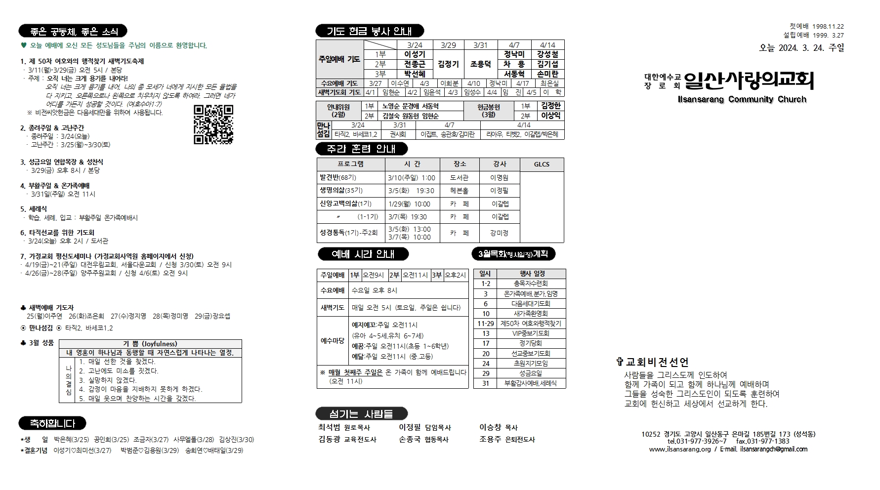 20240324주보_7001.jpg