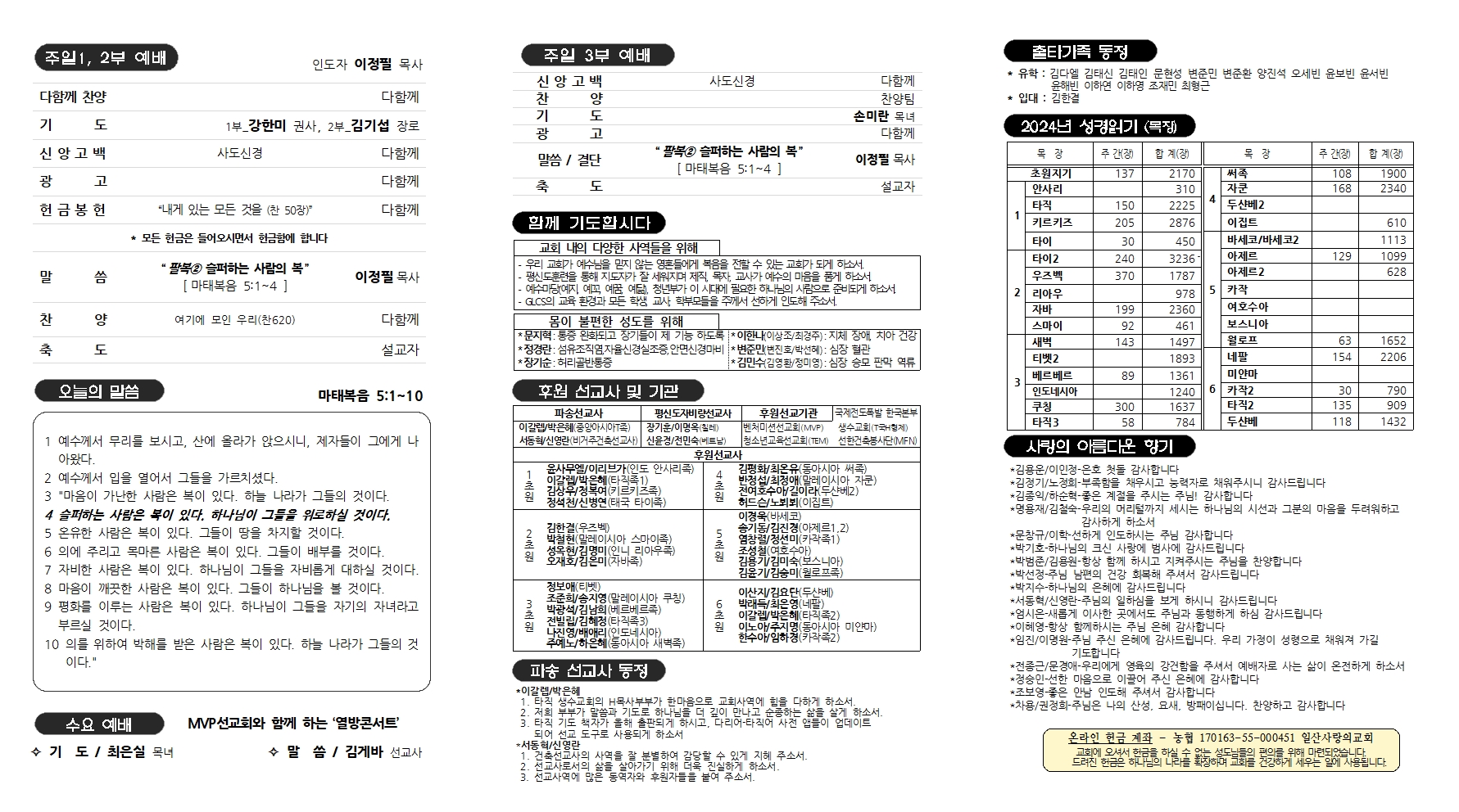 20240414주보_5002.jpg