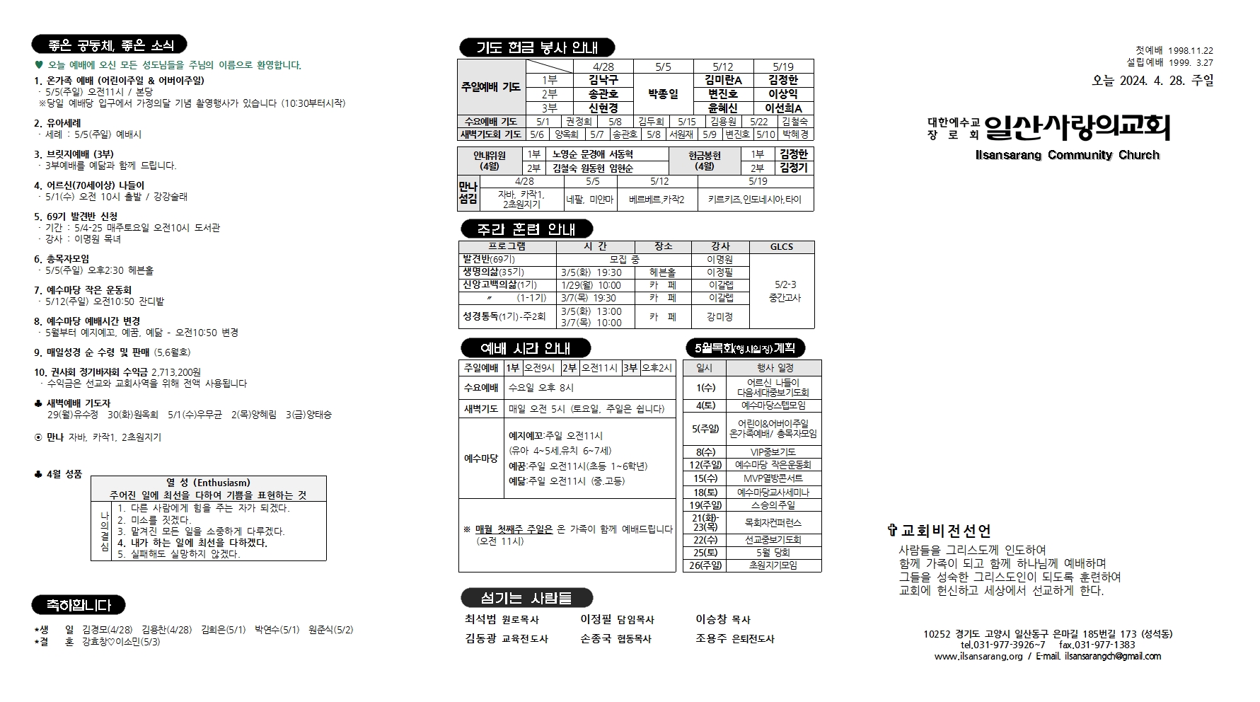 20240428주보_9001.jpg