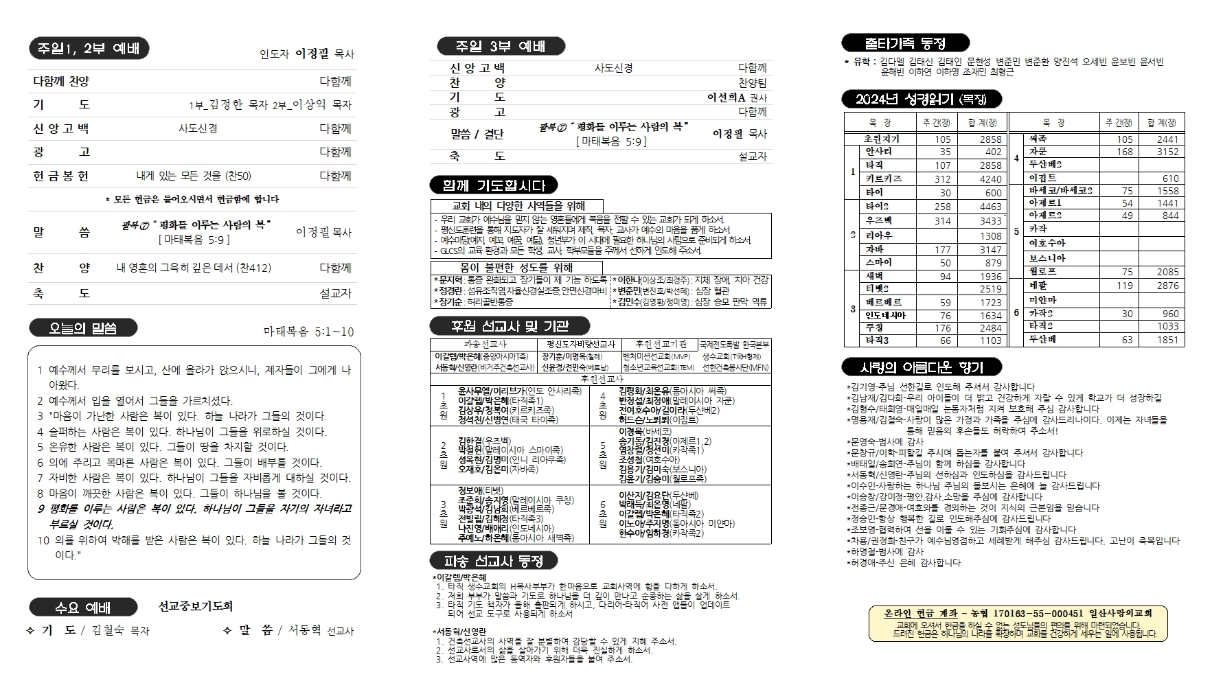 20240519주보_4002.jpg