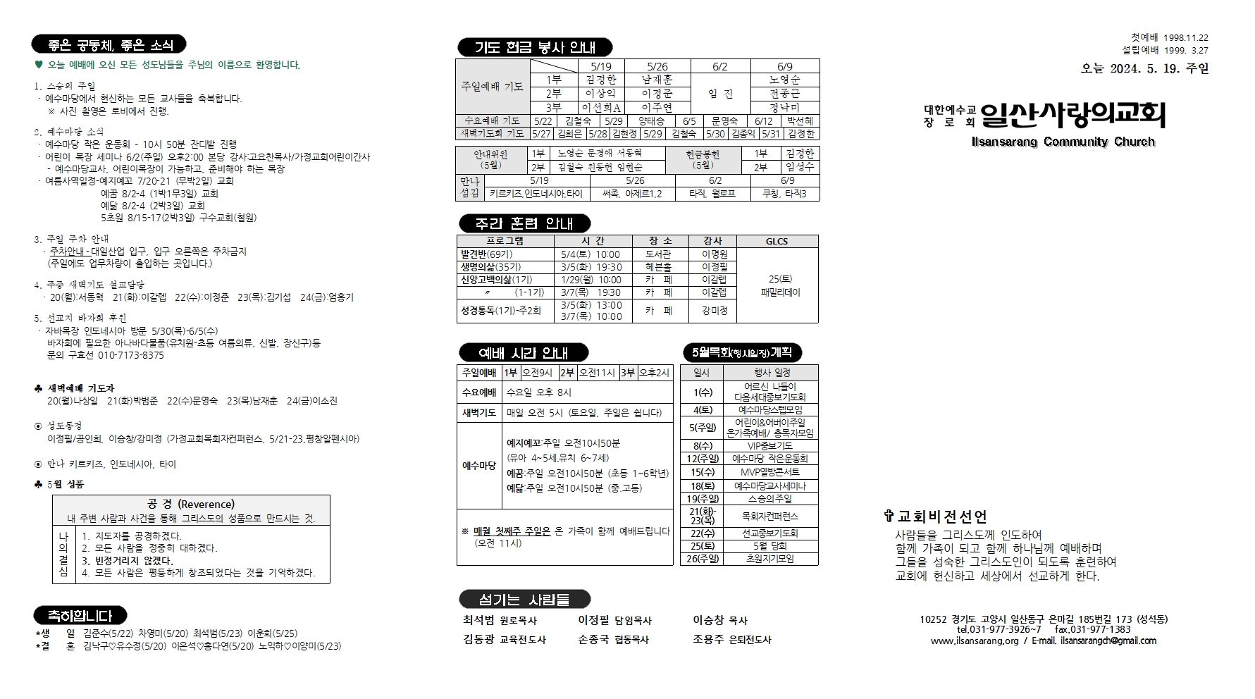 20240519주보_4001.jpg