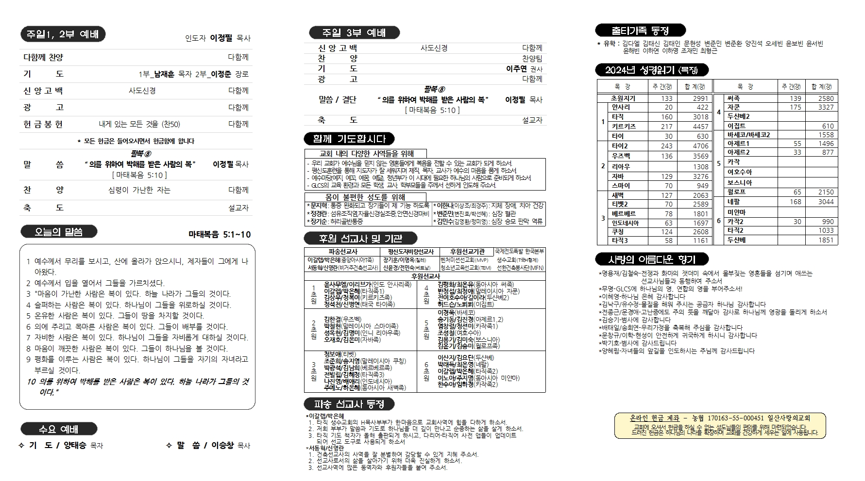 20240526주보_5002.jpg
