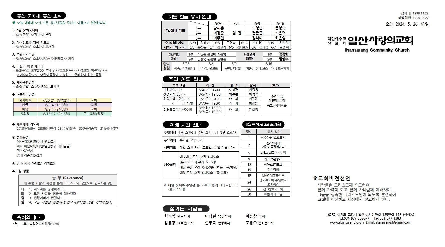 20240526주보_5001.jpg