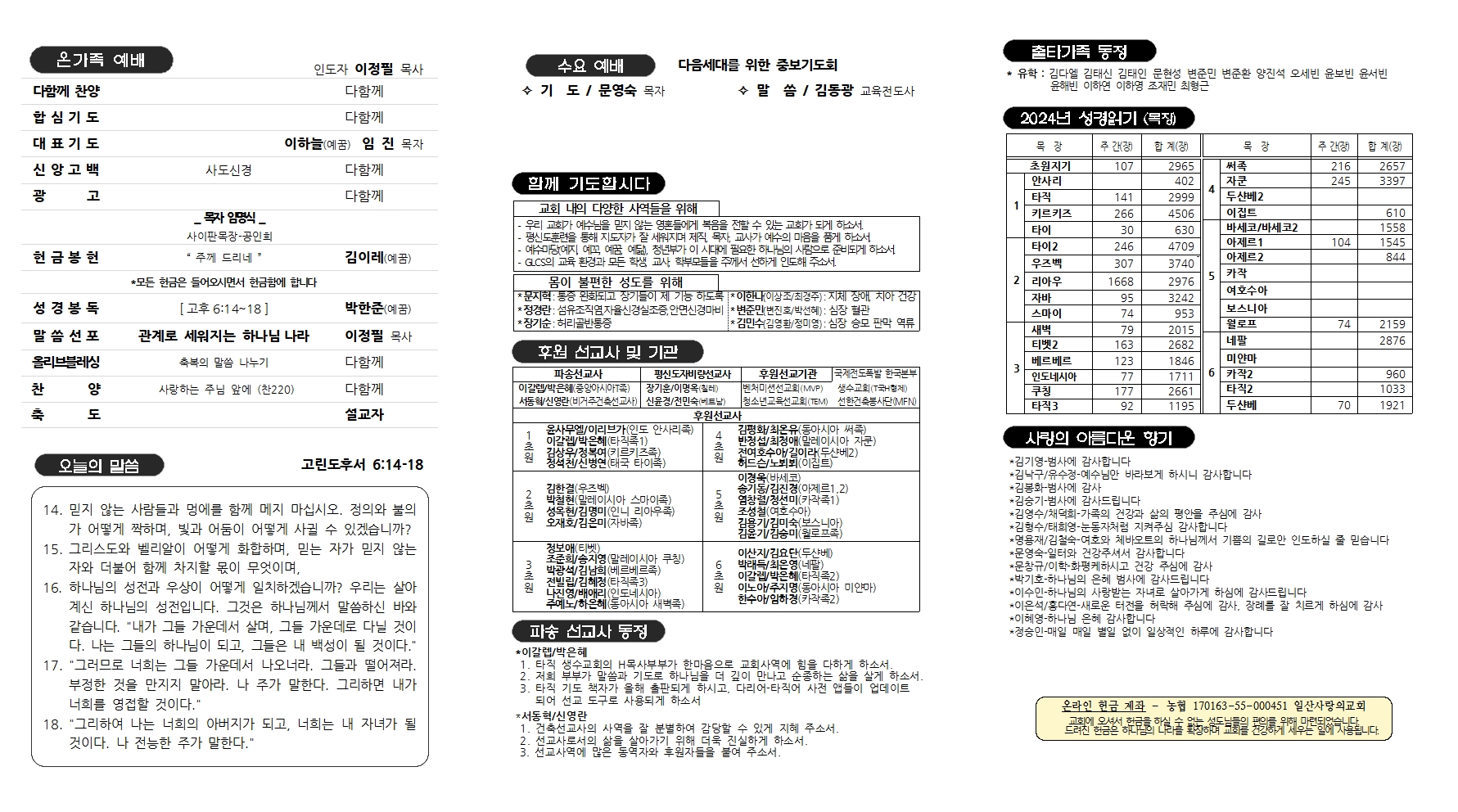 20240602주보_6002.jpg