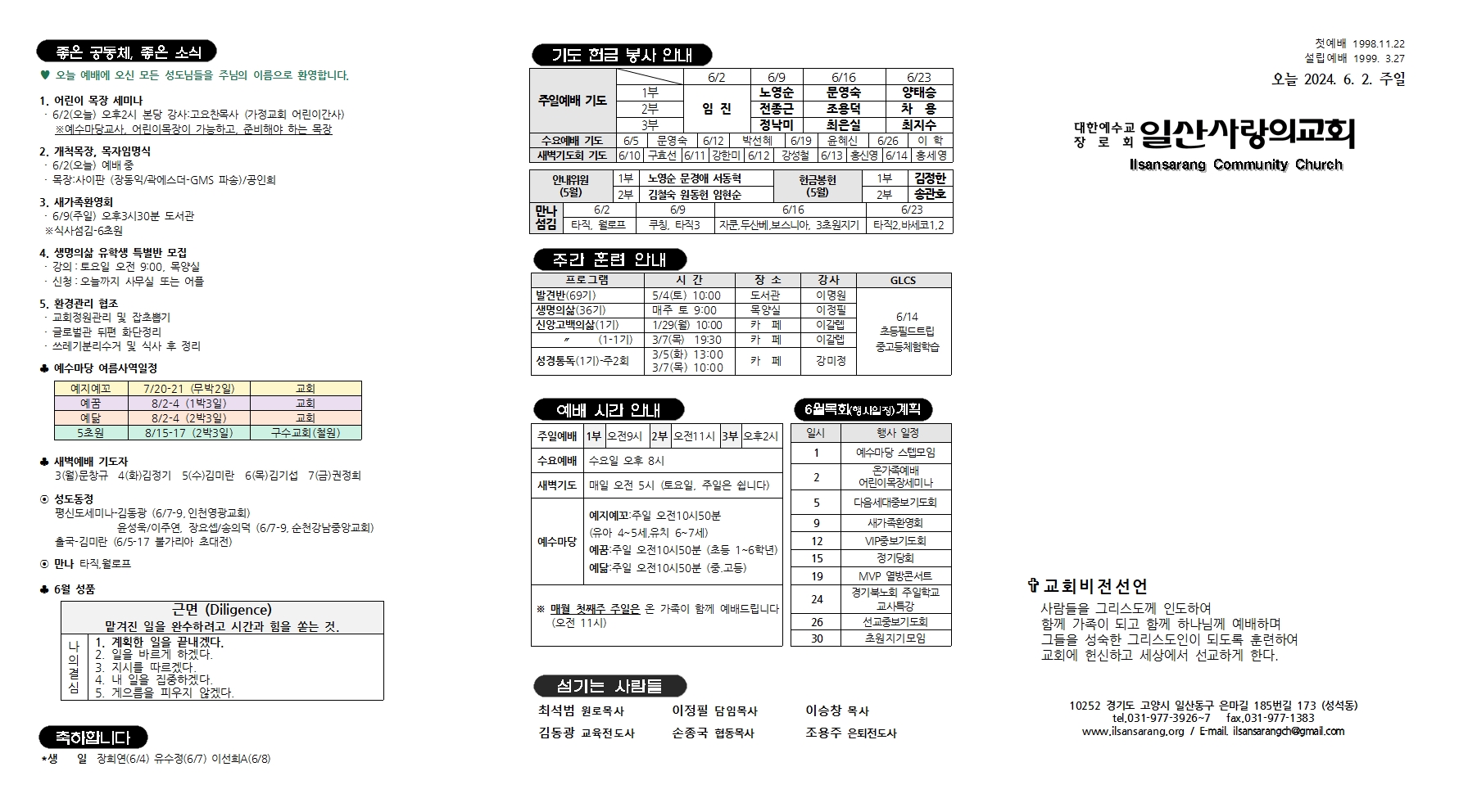 20240602주보_6001.jpg