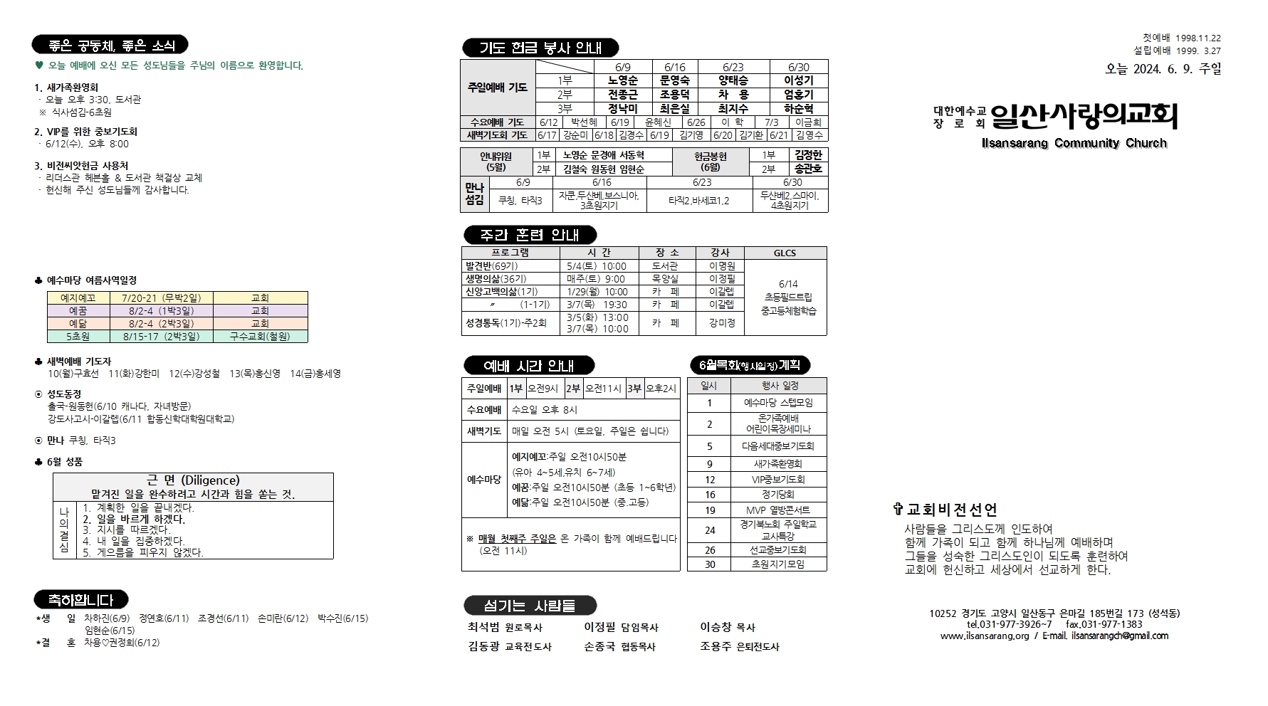 20240609주보_6001.jpg