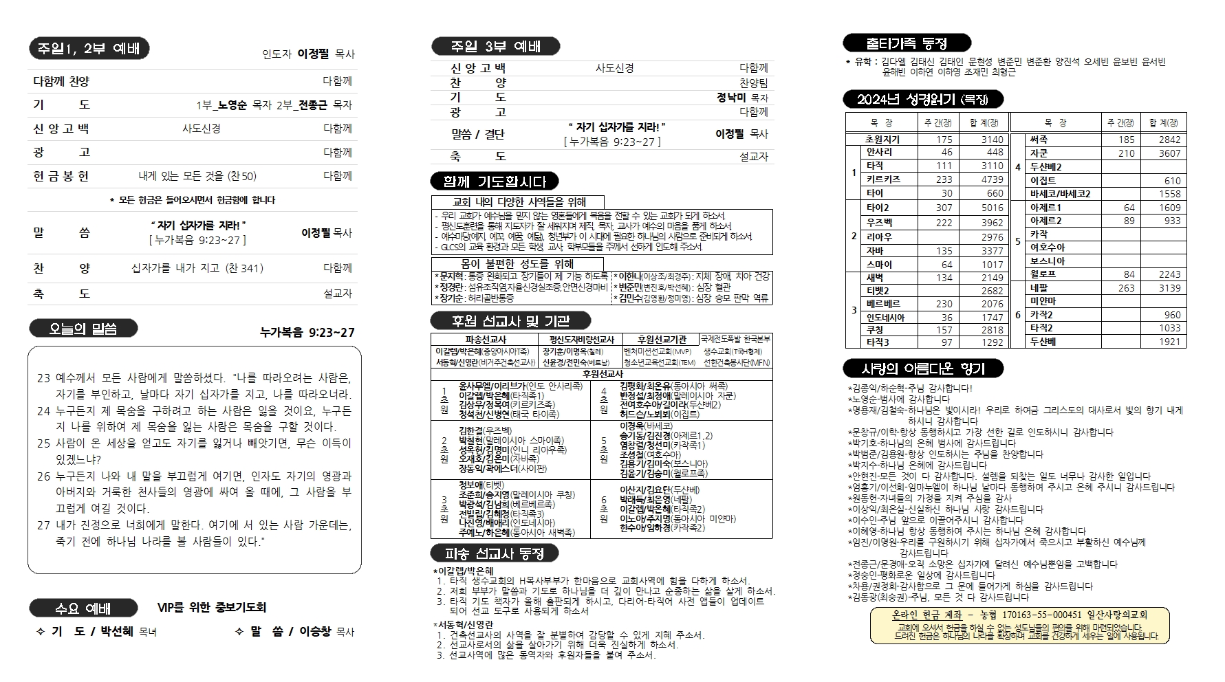 20240609주보_6002.jpg