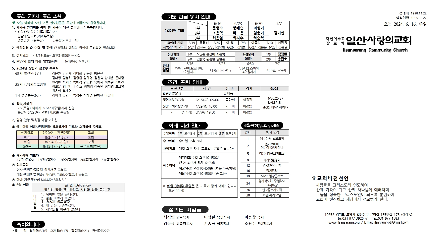 20240616주보_7001.jpg