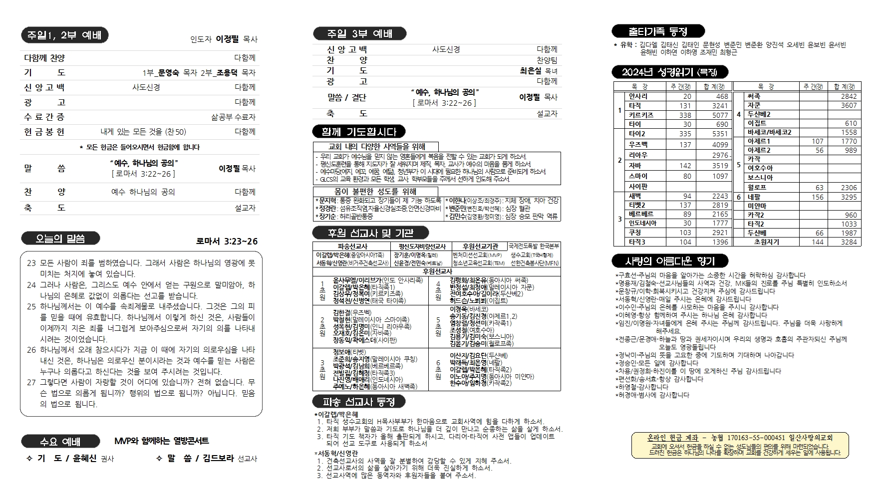 20240616주보_7002.jpg