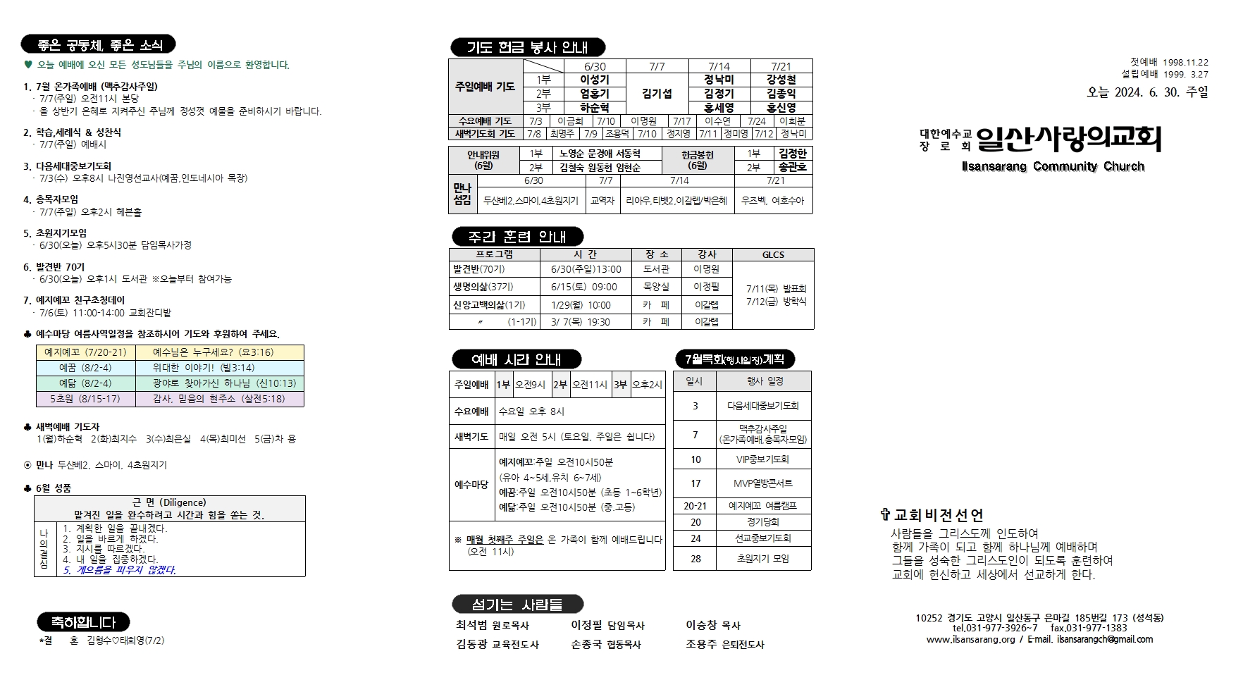20240630주보_6001.jpg