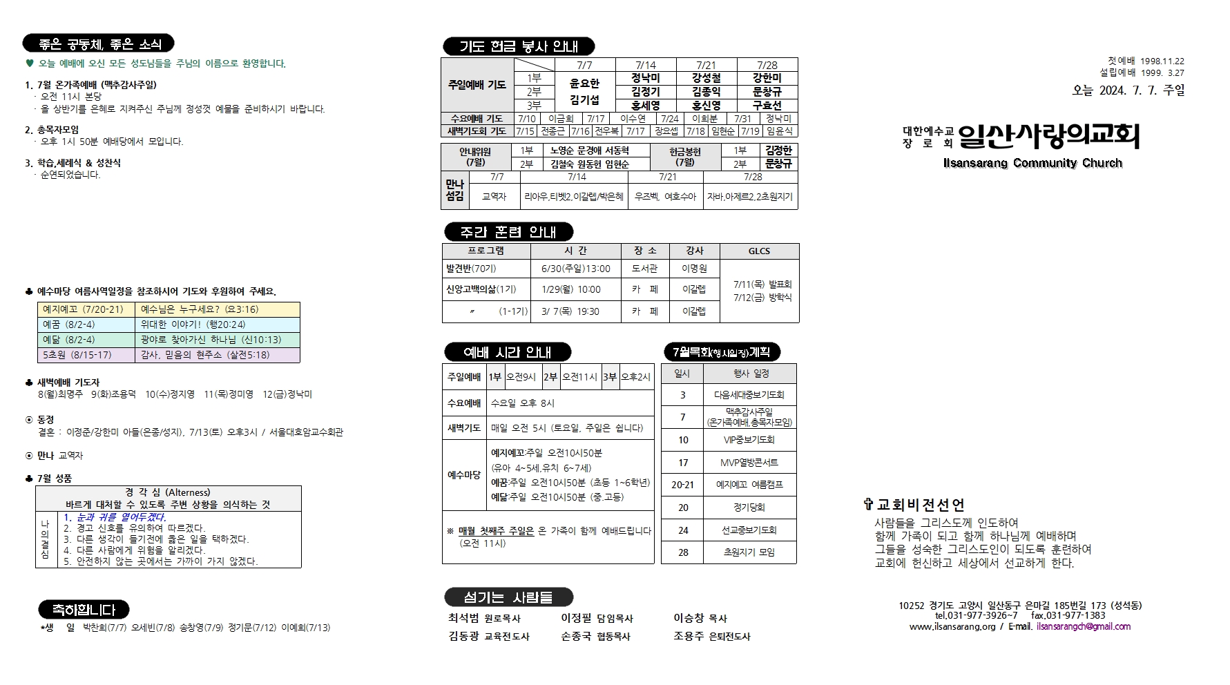 20240707주보_4001.jpg