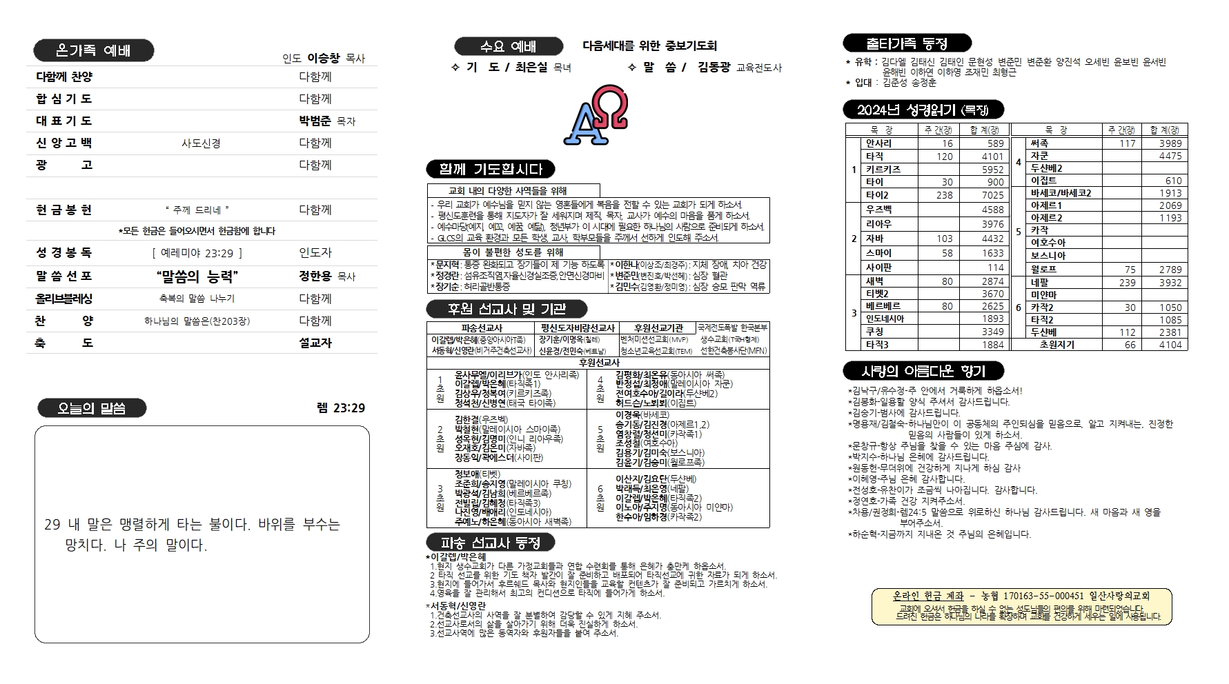 20240804주보_4002.jpg