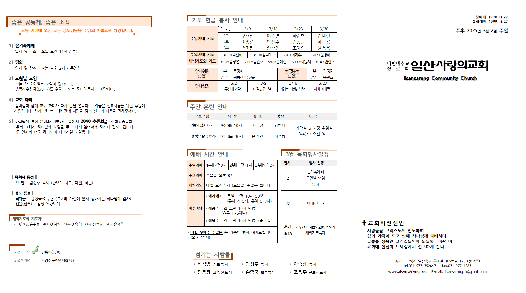 20250302주보001.png