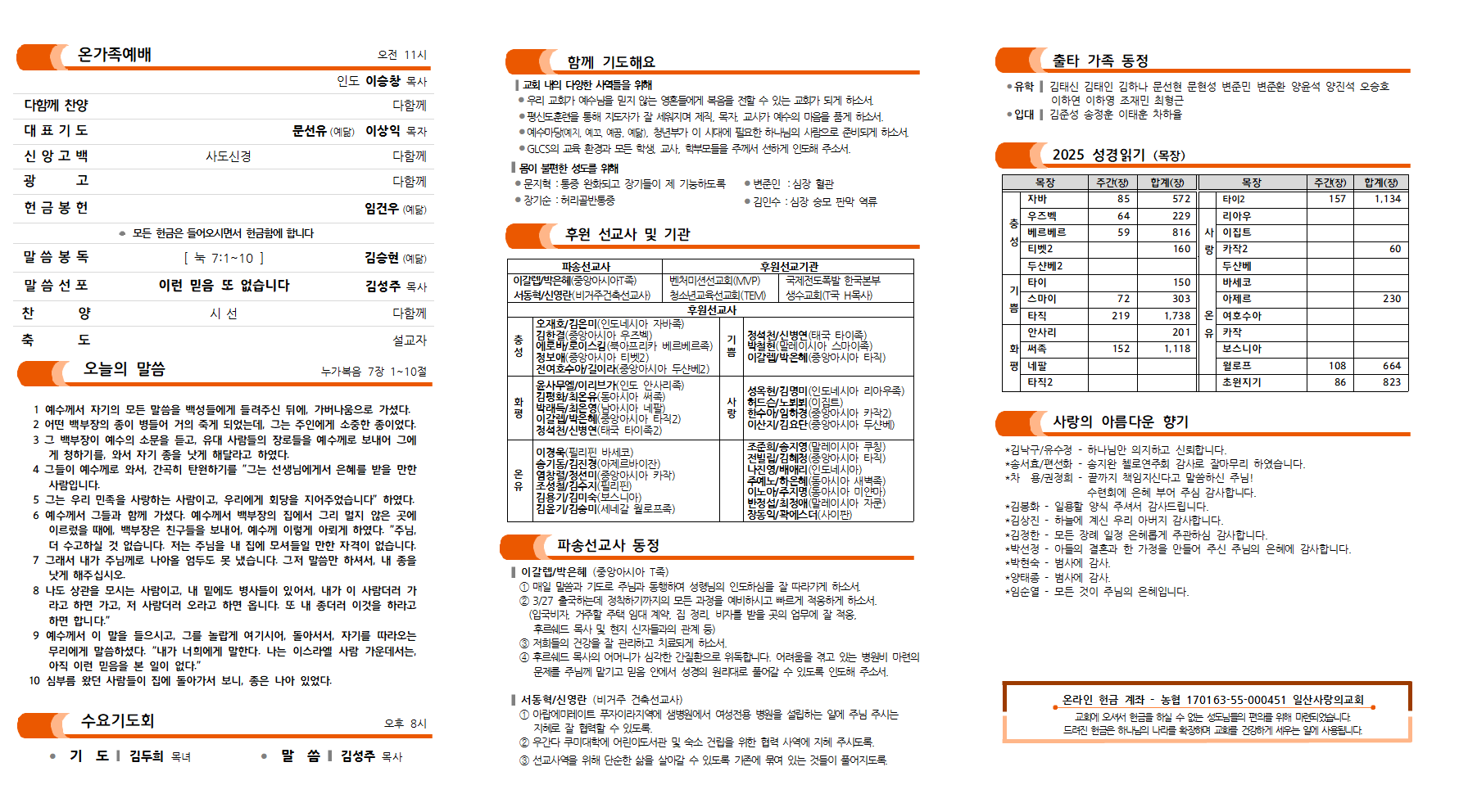 20250302주보002.png