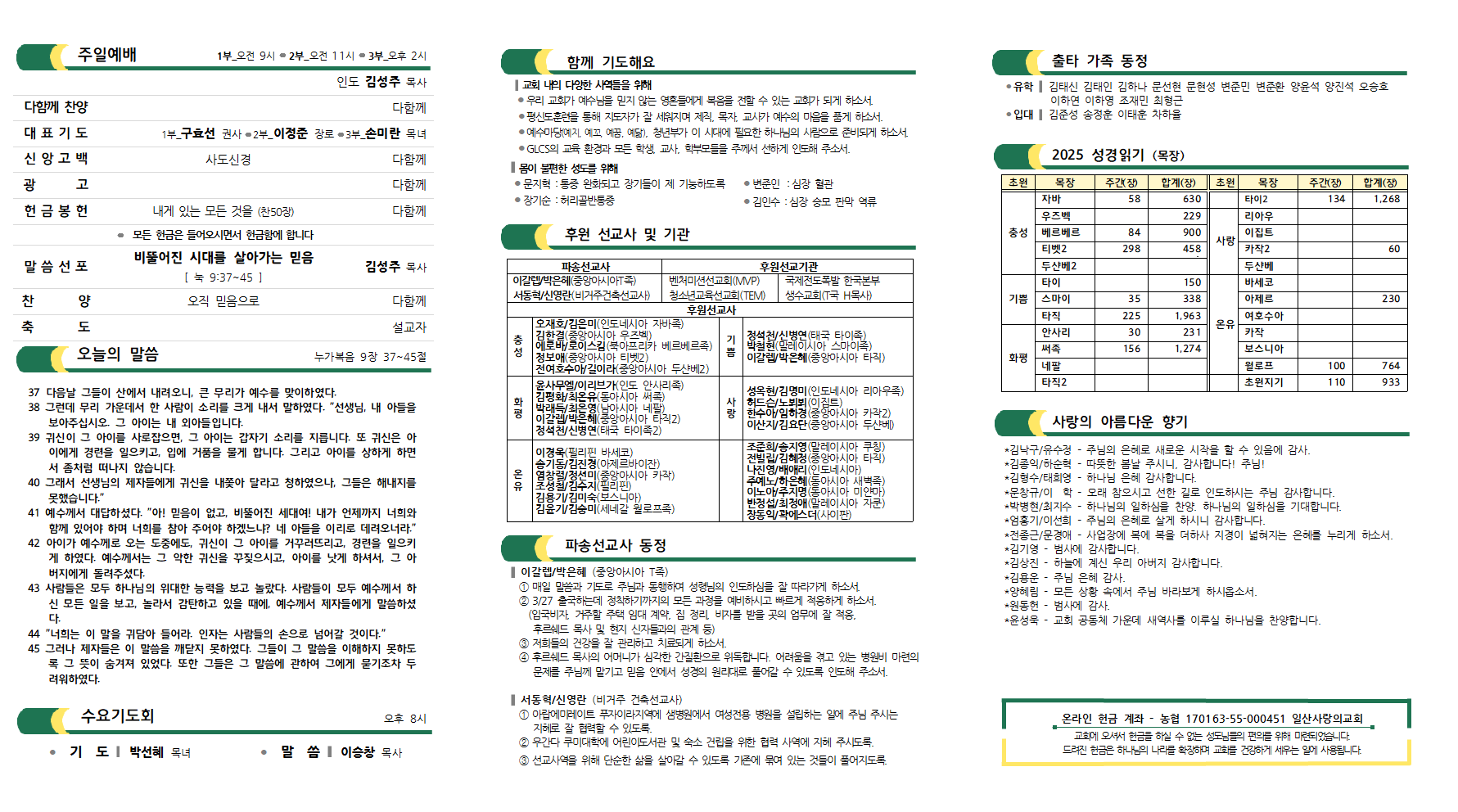20250309주보002.png