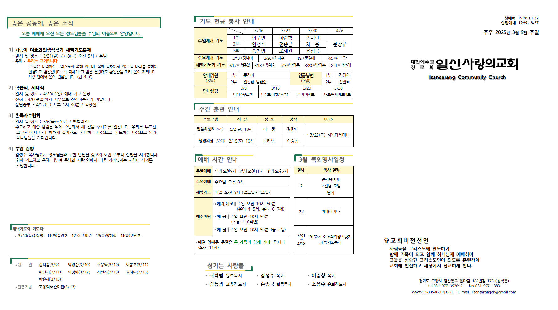 20250309주보001.png