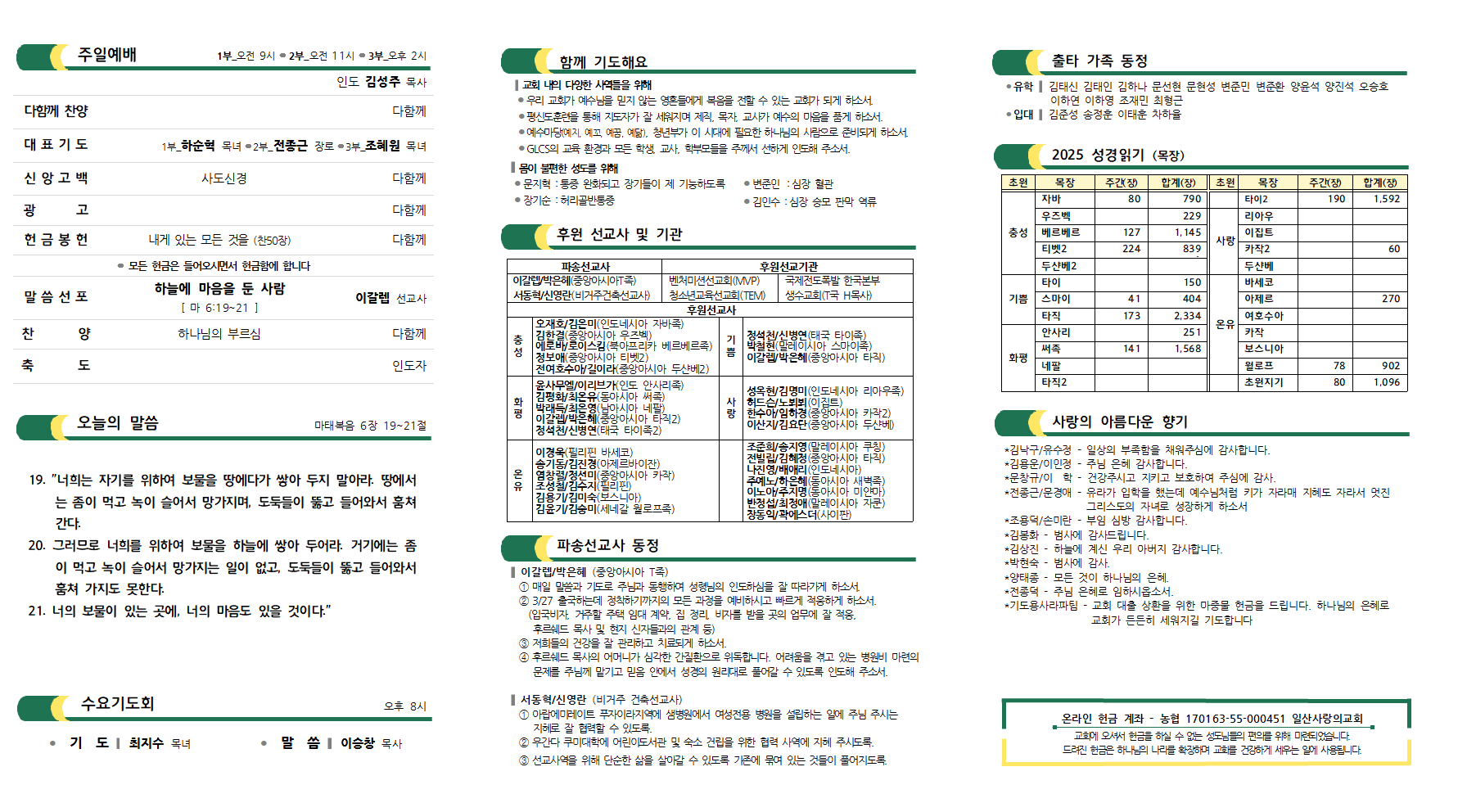 20250323주보002.png
