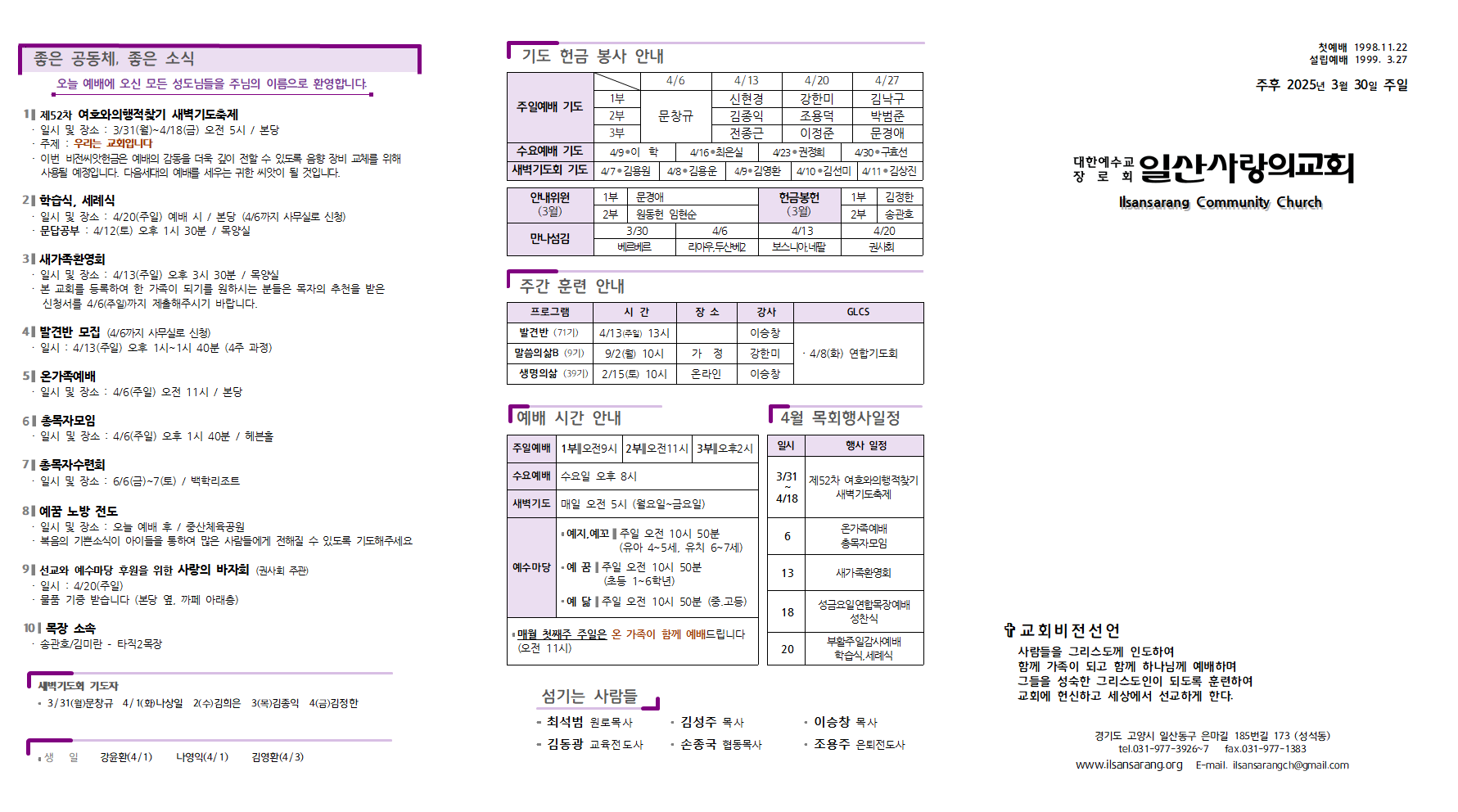 20250330주보001.png