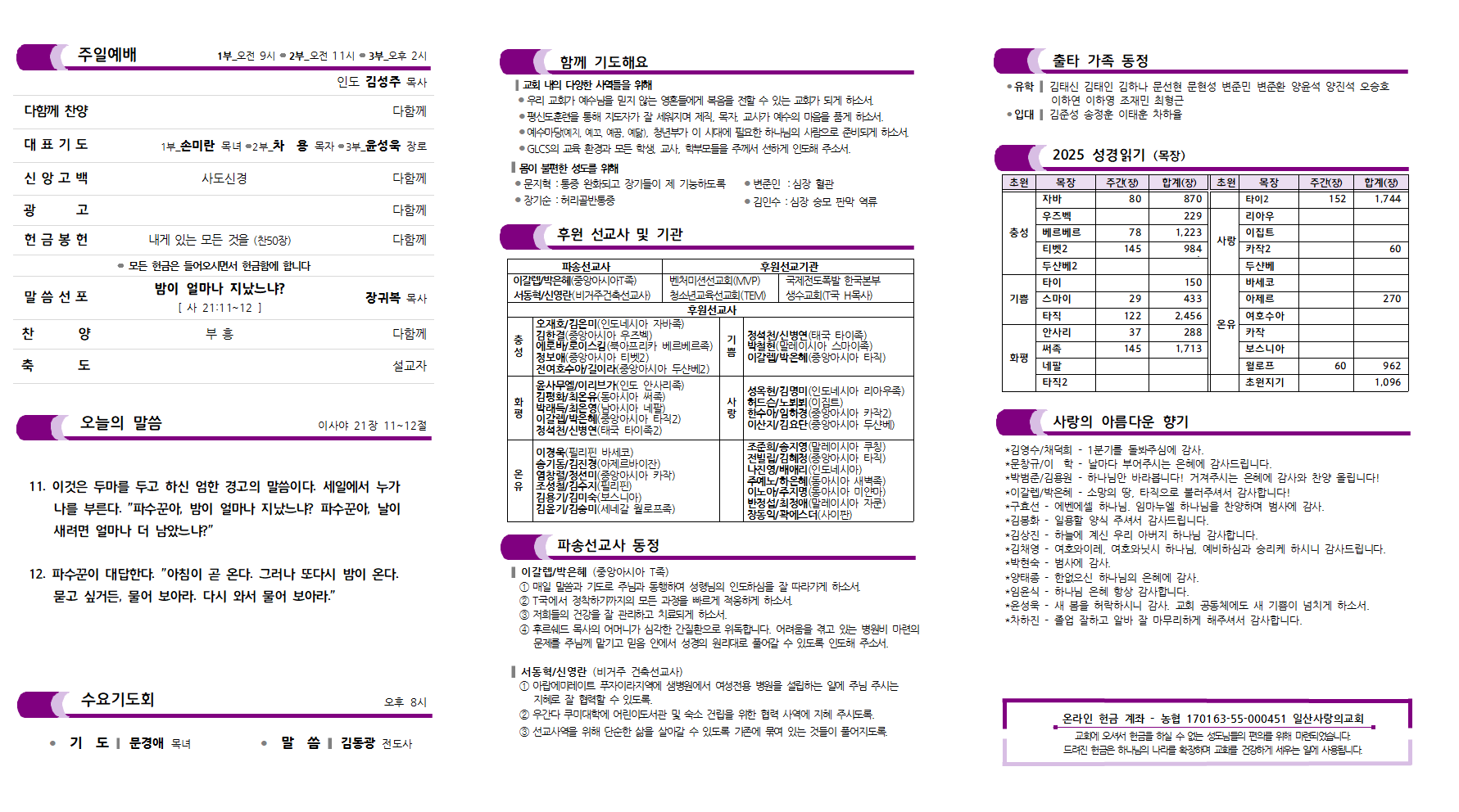 20250330주보002.png