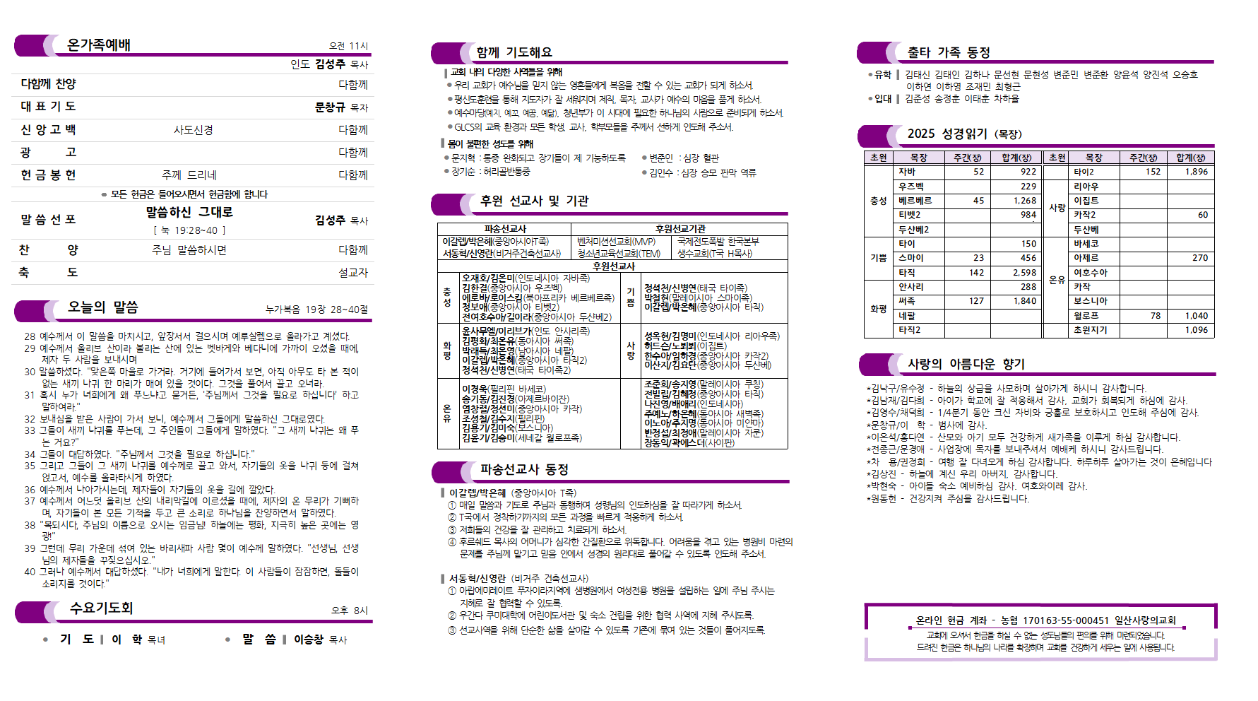 20250406주보002.png
