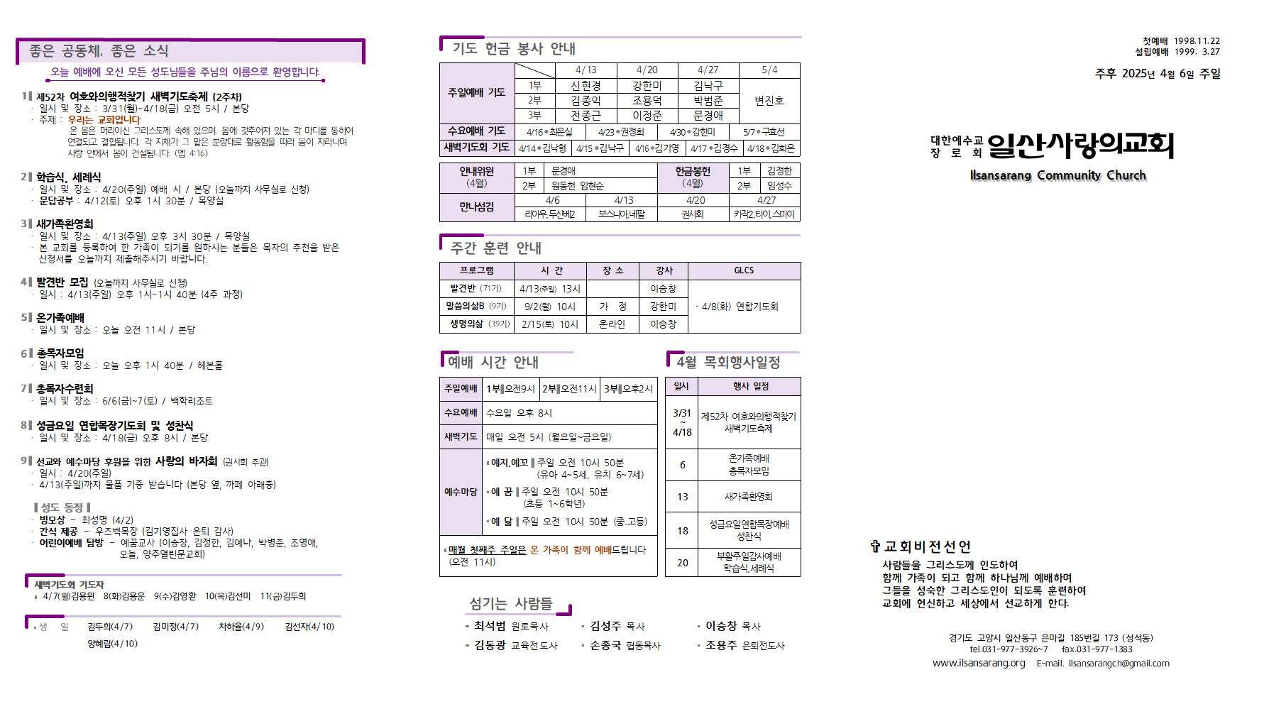 20250406주보001.png