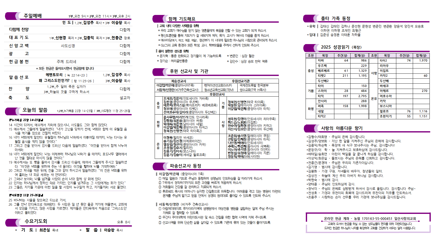 20250413주보002.png