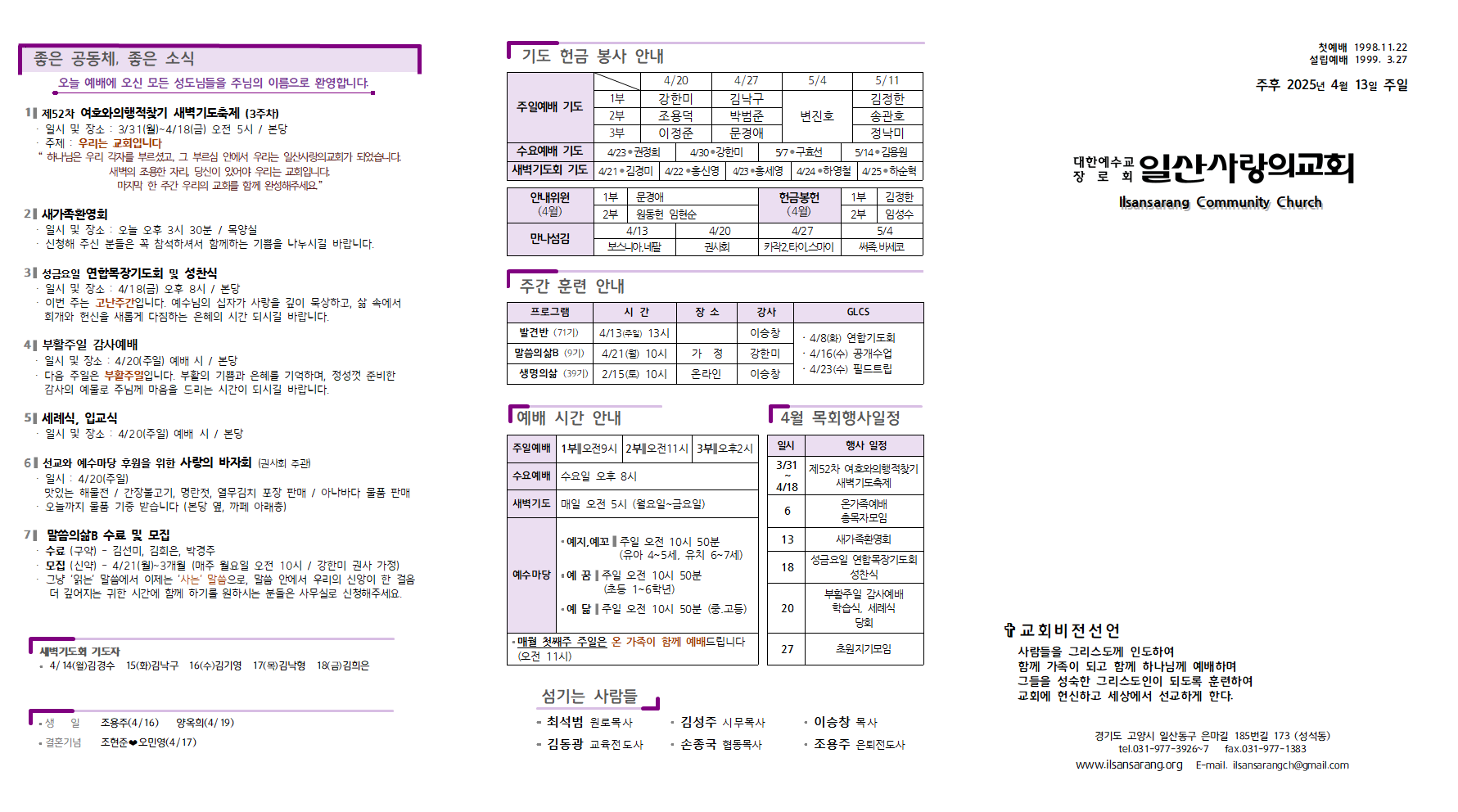 20250413주보001.png