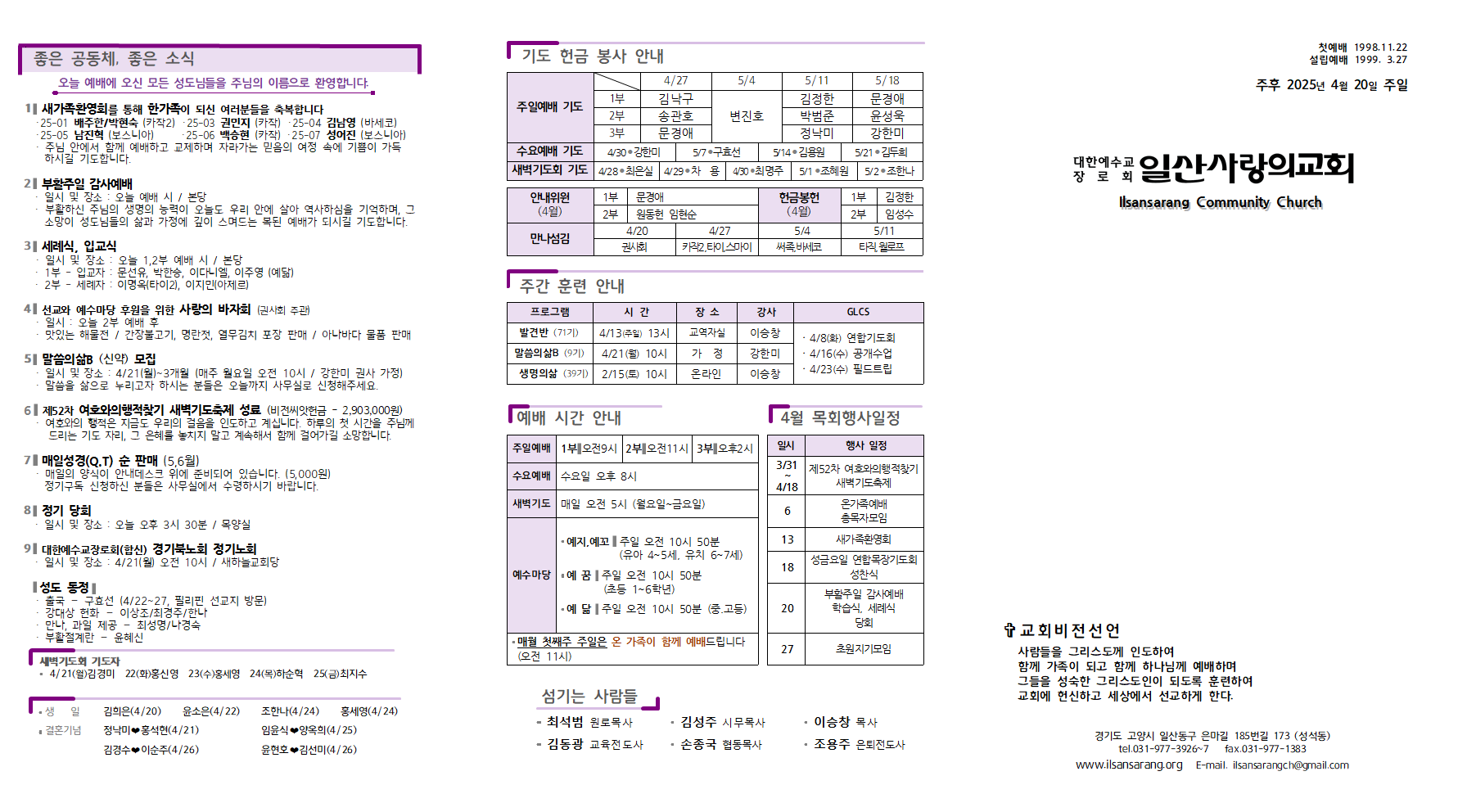20250420주보001.png