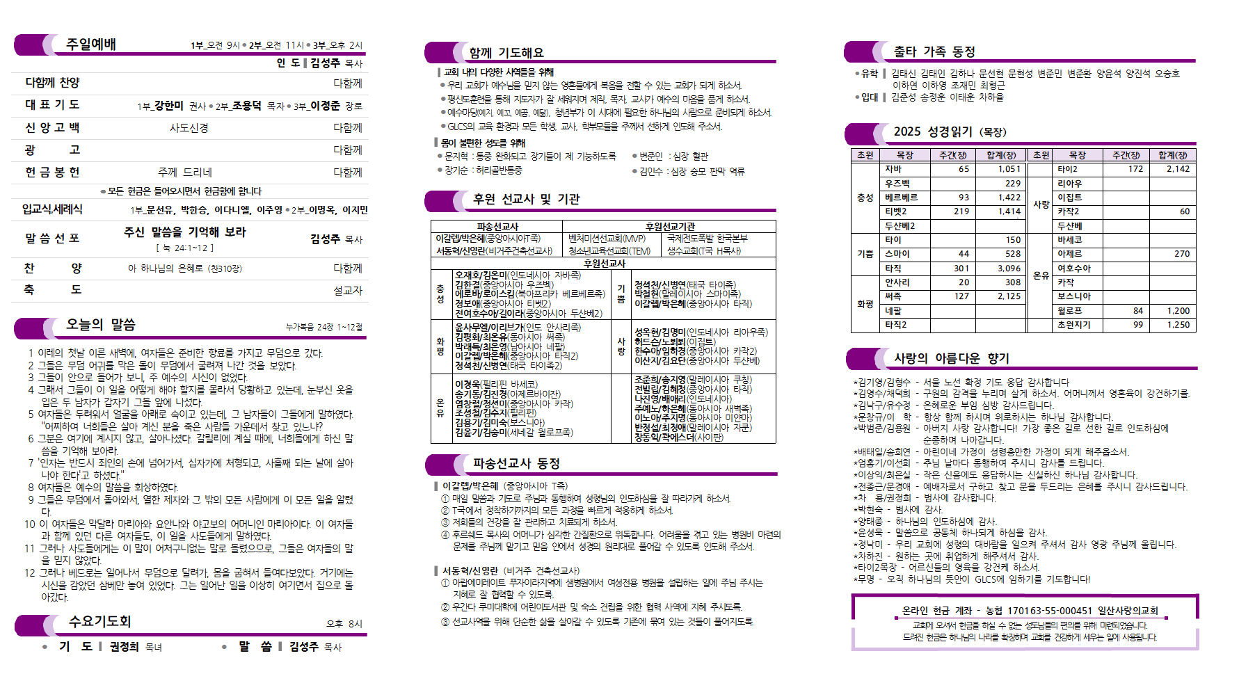 20250420주보002.png