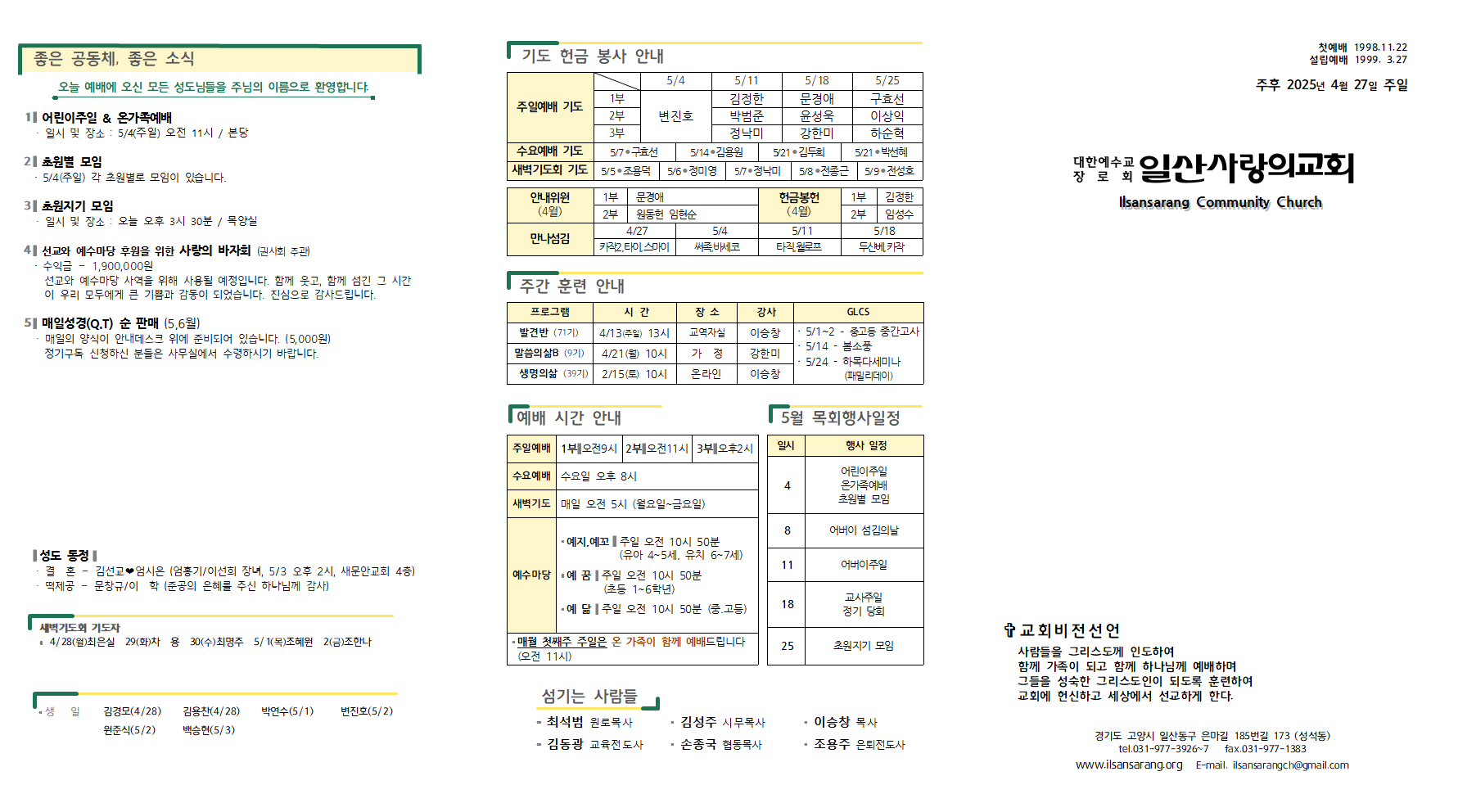 20250427주보001.png