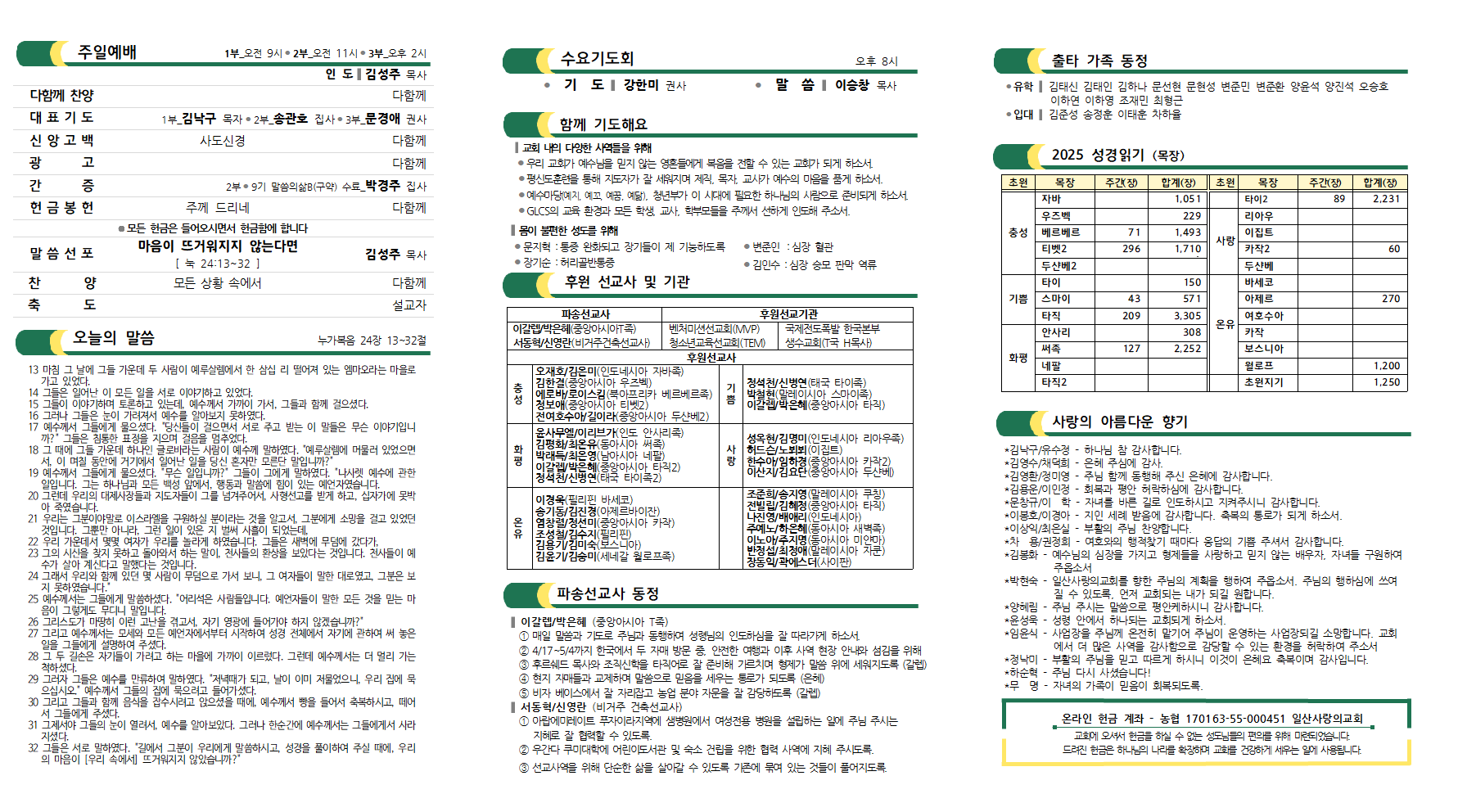 20250427주보002.png