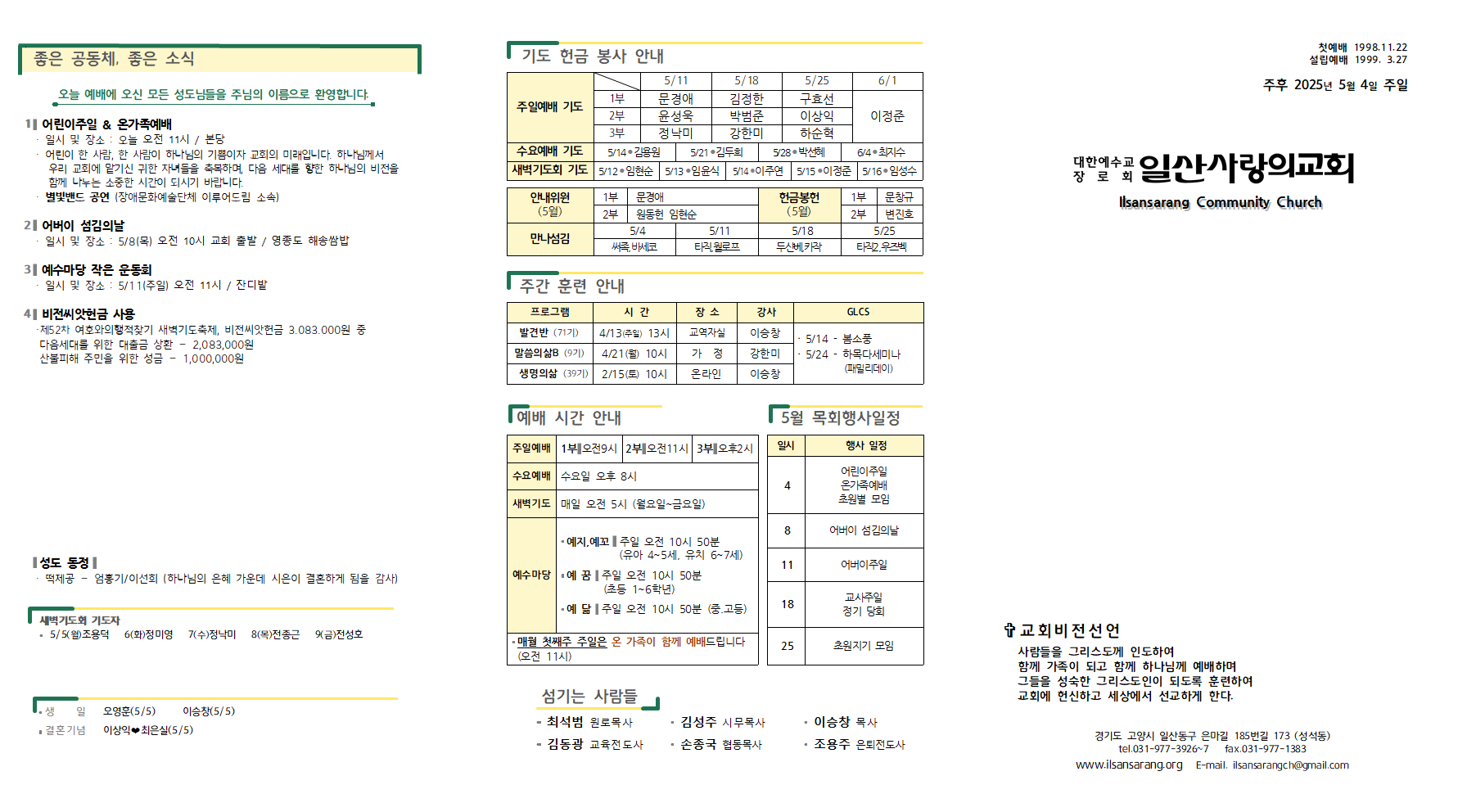 20250504주보001.png