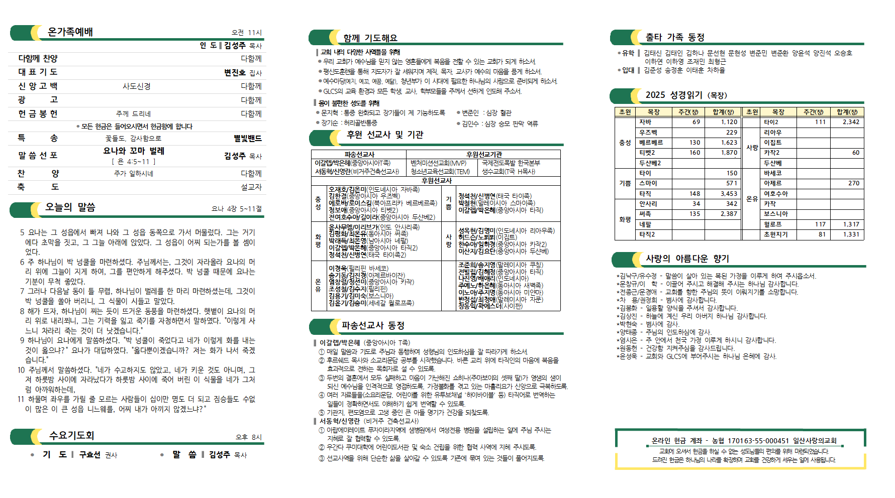 20250504주보002.png