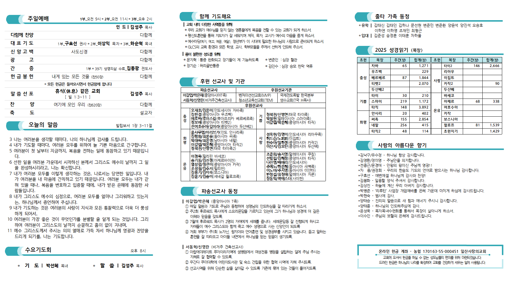 20250525주보002.png