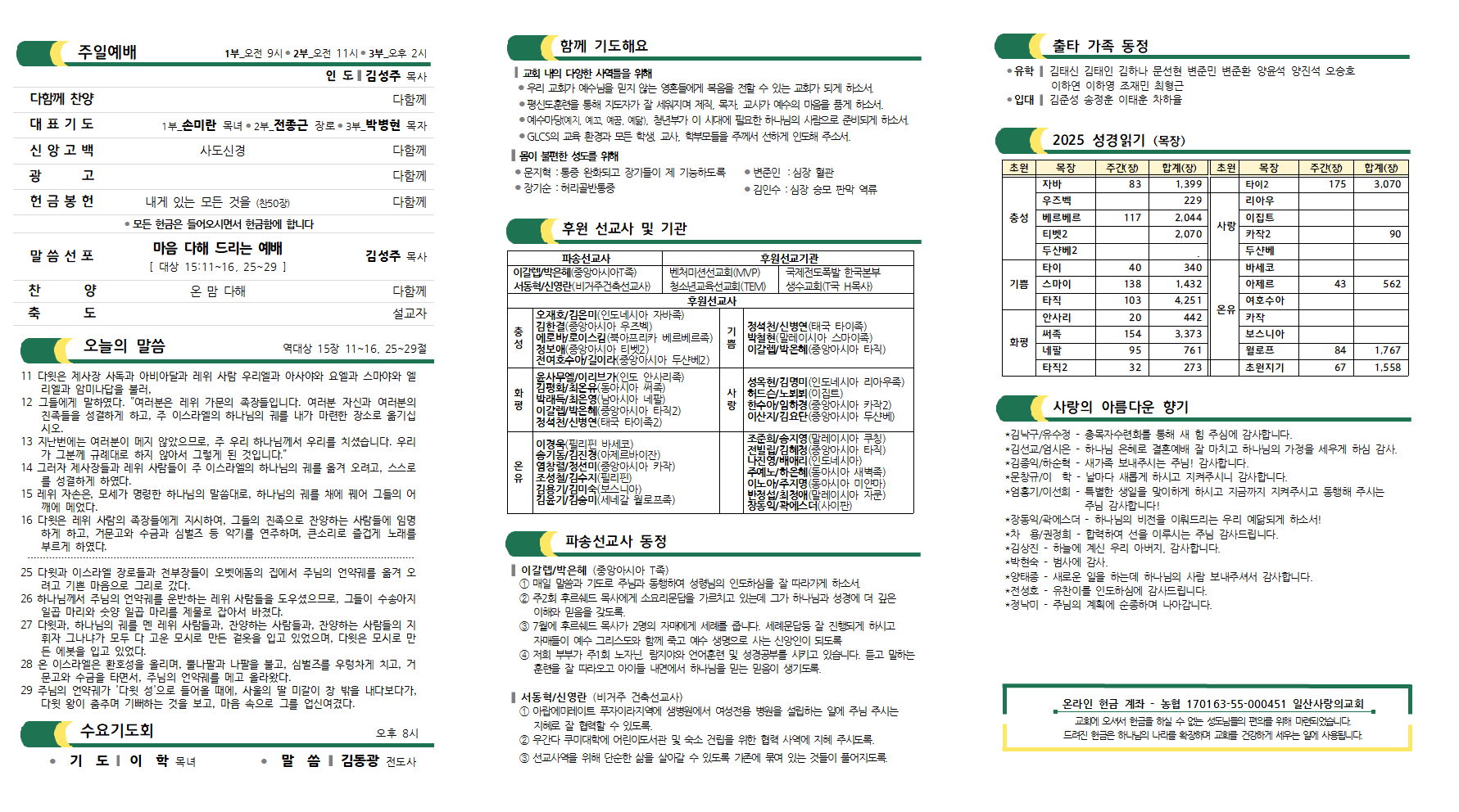 20250615주보002.png