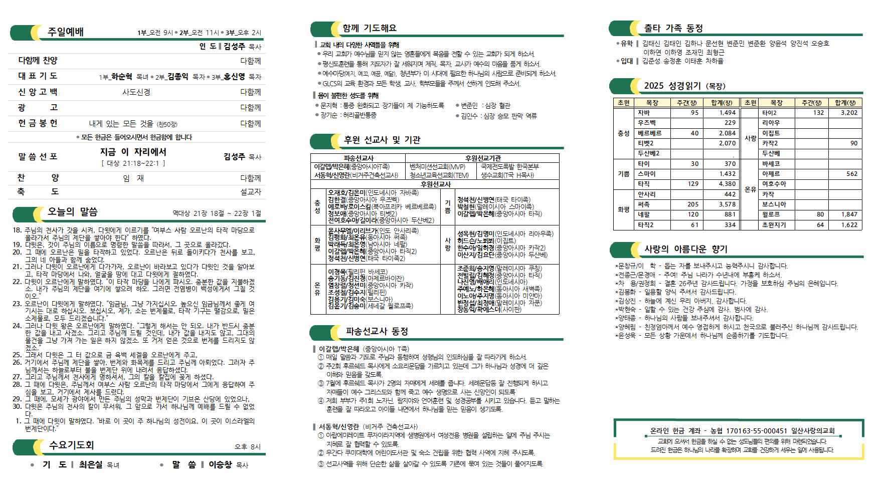20250622주보002.png