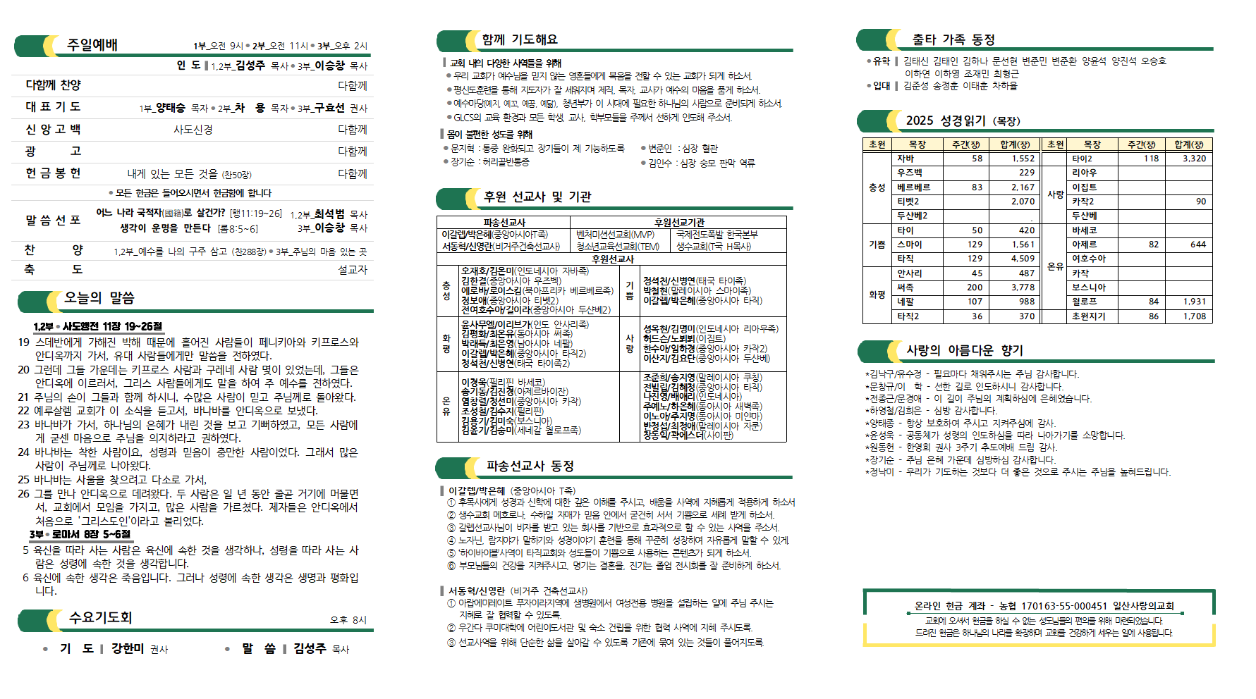 20250629주보002.png