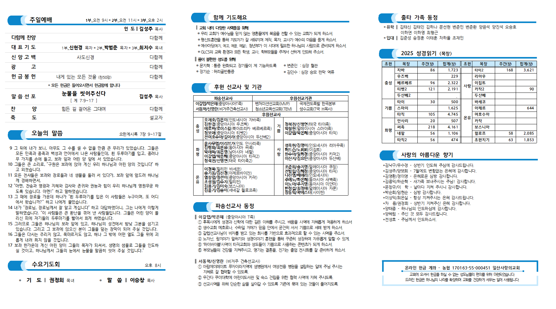 20250713주보002.png