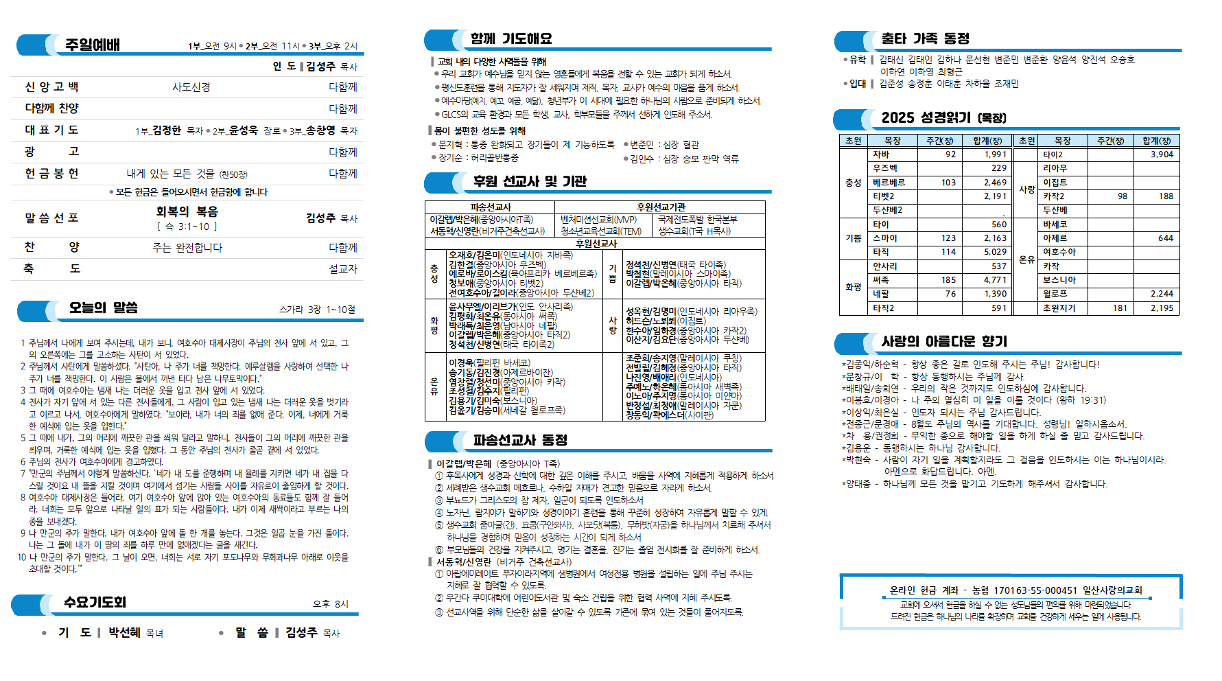 20250810주보002.png