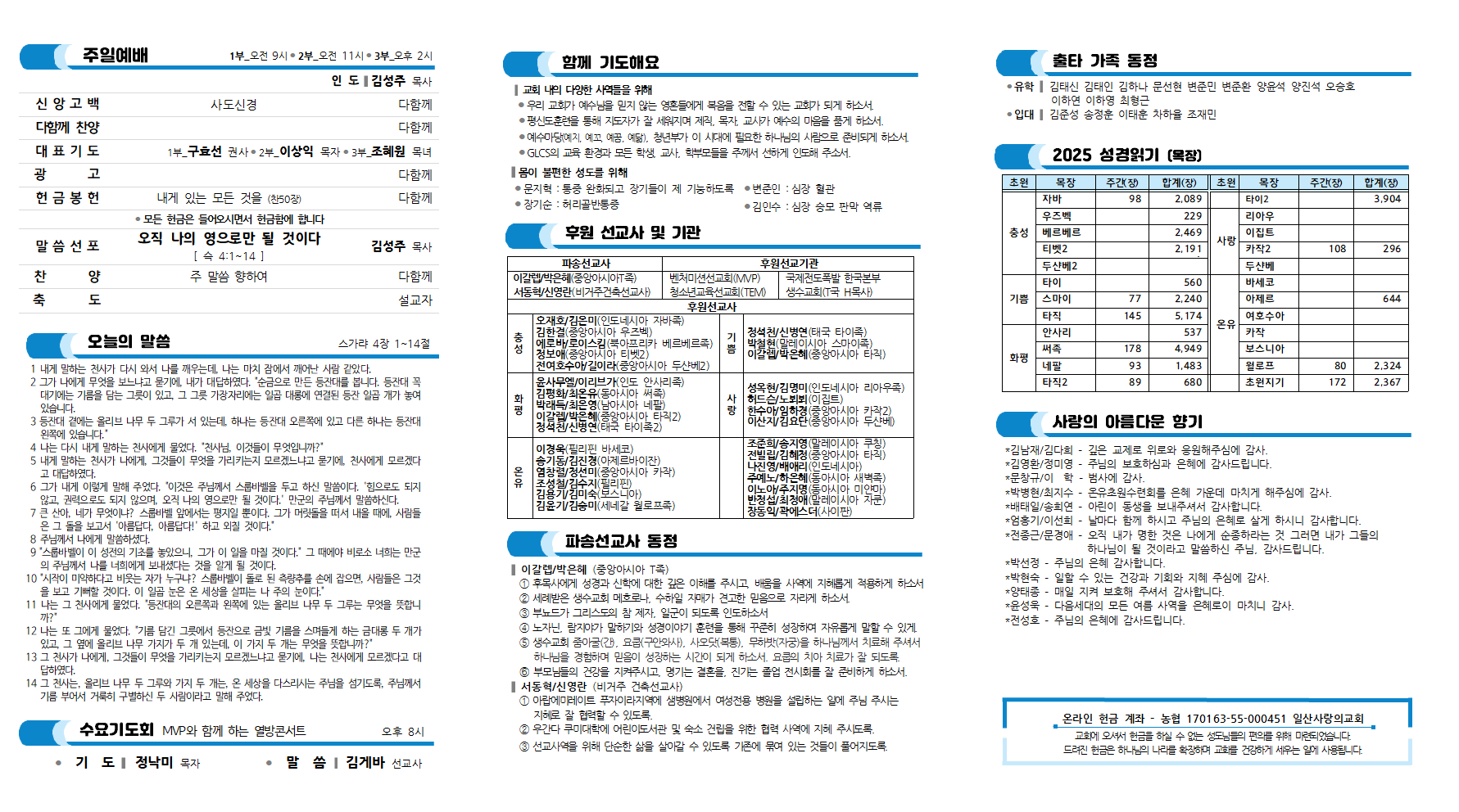 20250817주보002.png