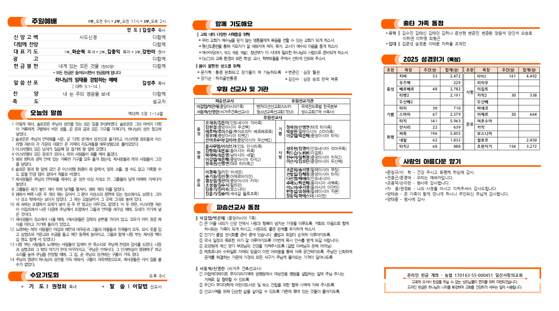 20250921주보002.png