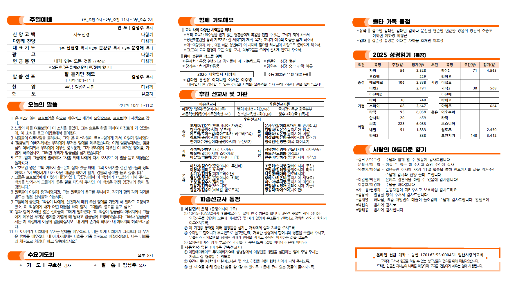 20250928주보002.png