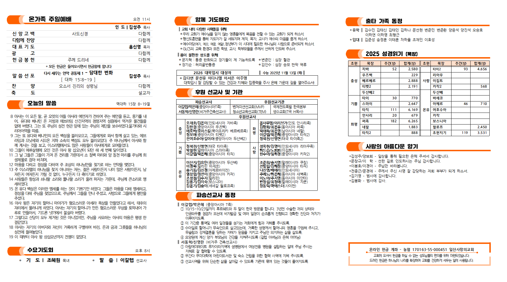 20251005주보002.png