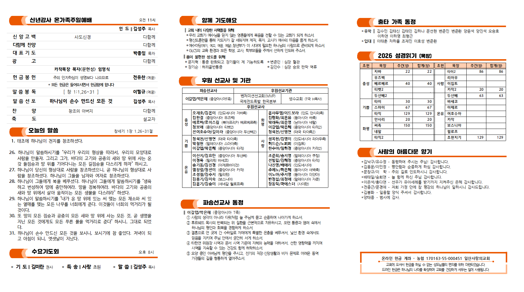 20260104주보002.png