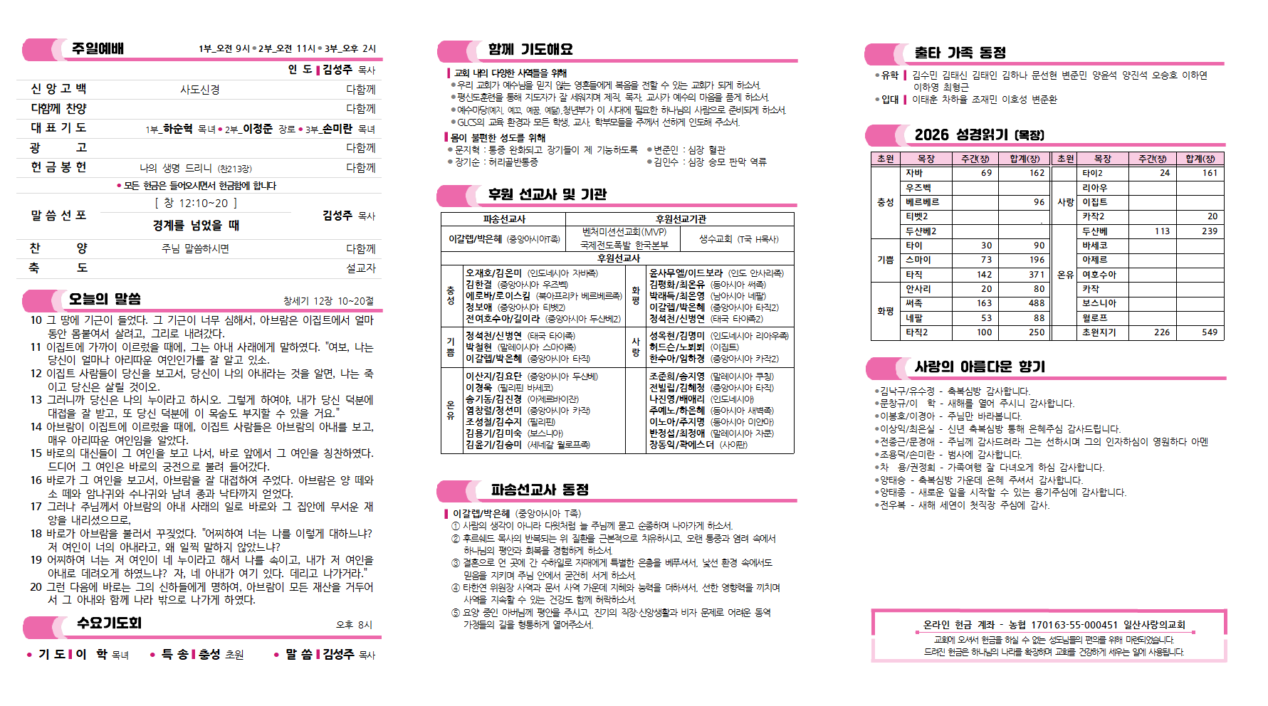 20260118주보002.png