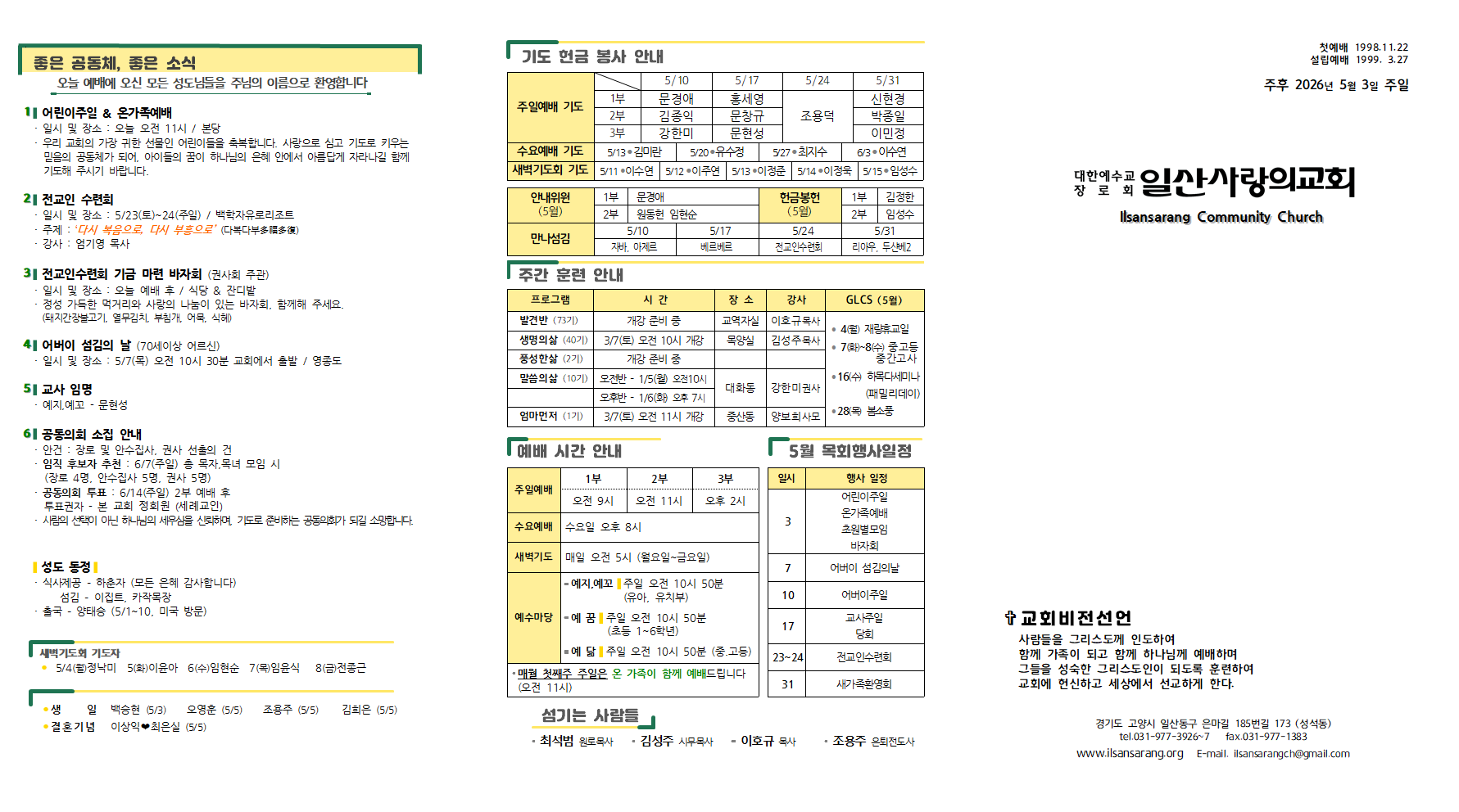 20260503주보001.png